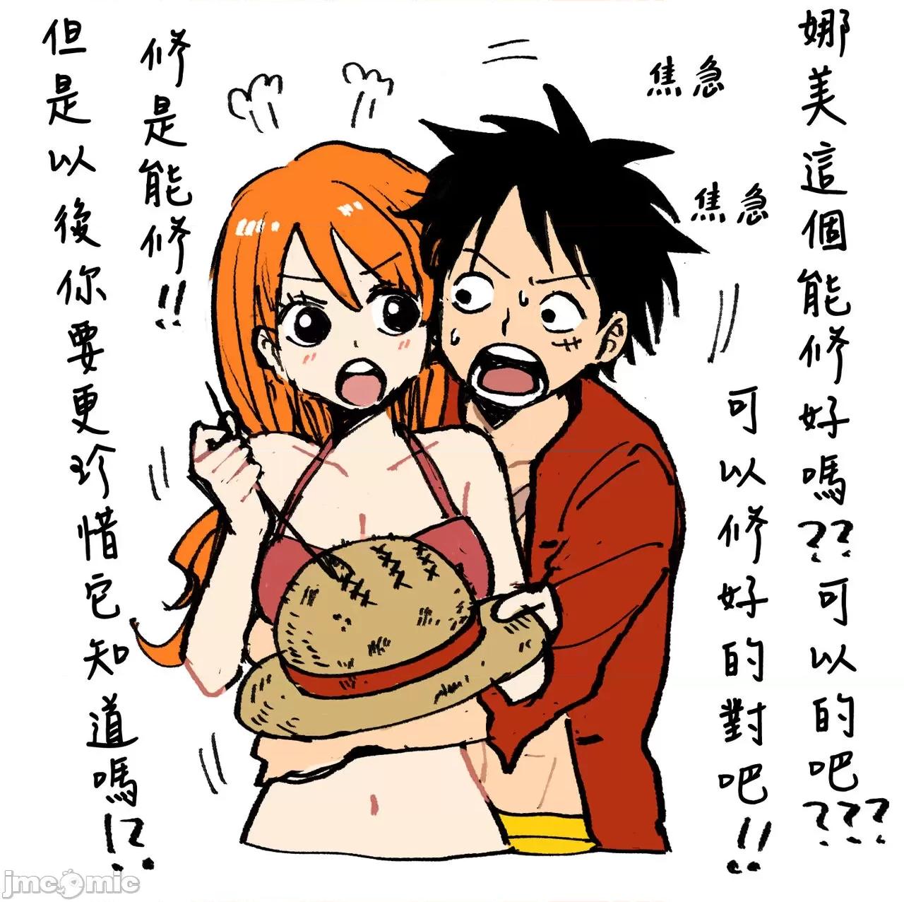 路娜日志 路娜日志 [莉賽特漢化組] [茶子] ルナミろぐ 1 (ワンピース) [中國翻譯] 第4页