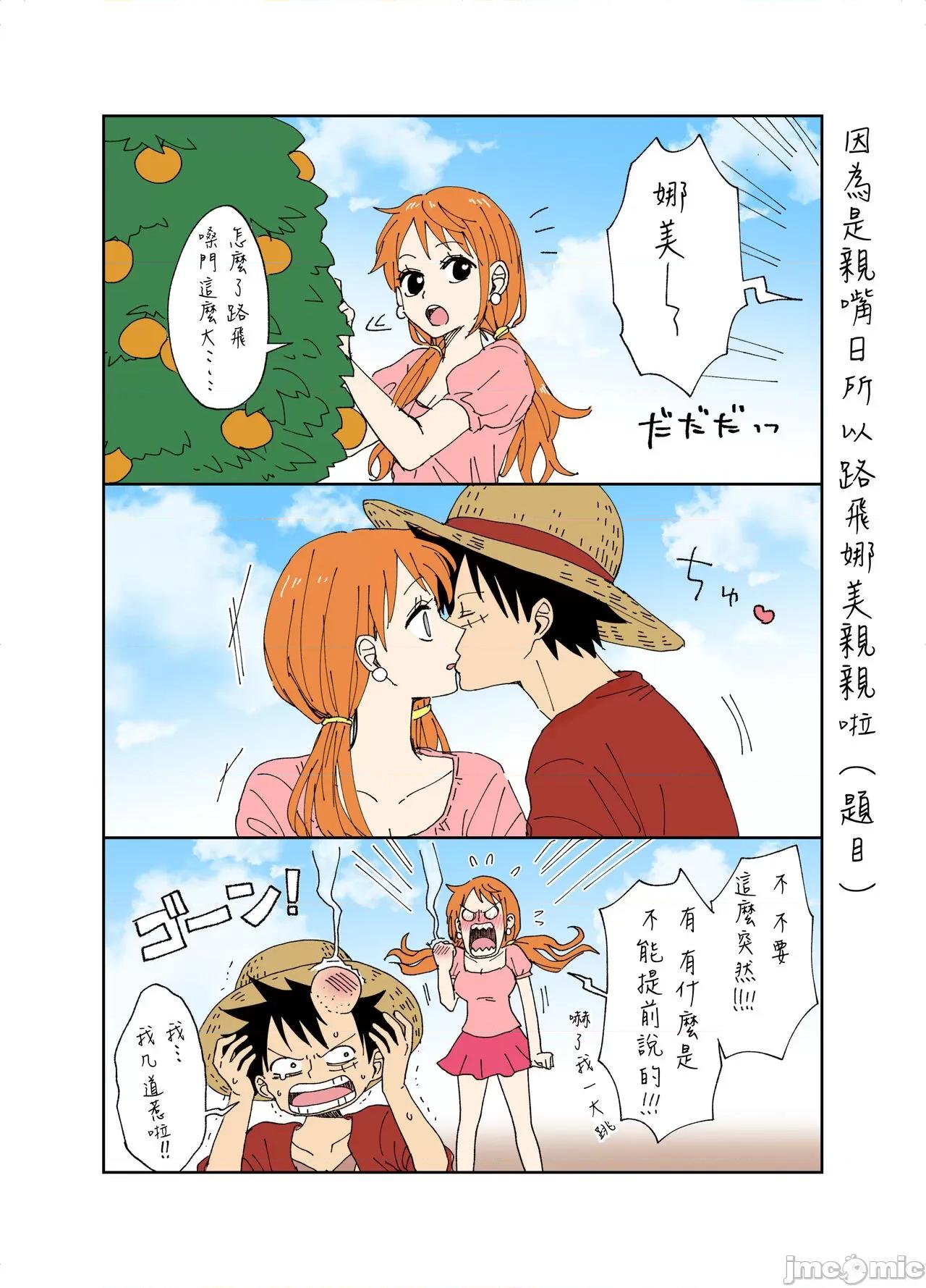 路娜日志 路娜日志 [莉賽特漢化組] [茶子] ルナミろぐ 1 (ワンピース) [中國翻譯] 第14页
