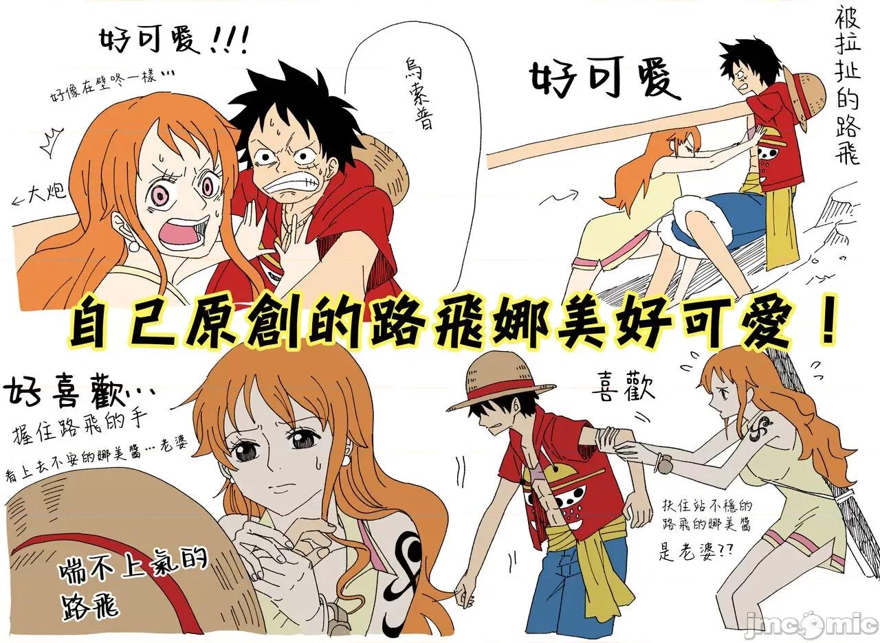 路娜日志 路娜日志 [莉賽特漢化組] [茶子] ルナミろぐ 1 (ワンピース) [中國翻譯] 第16页