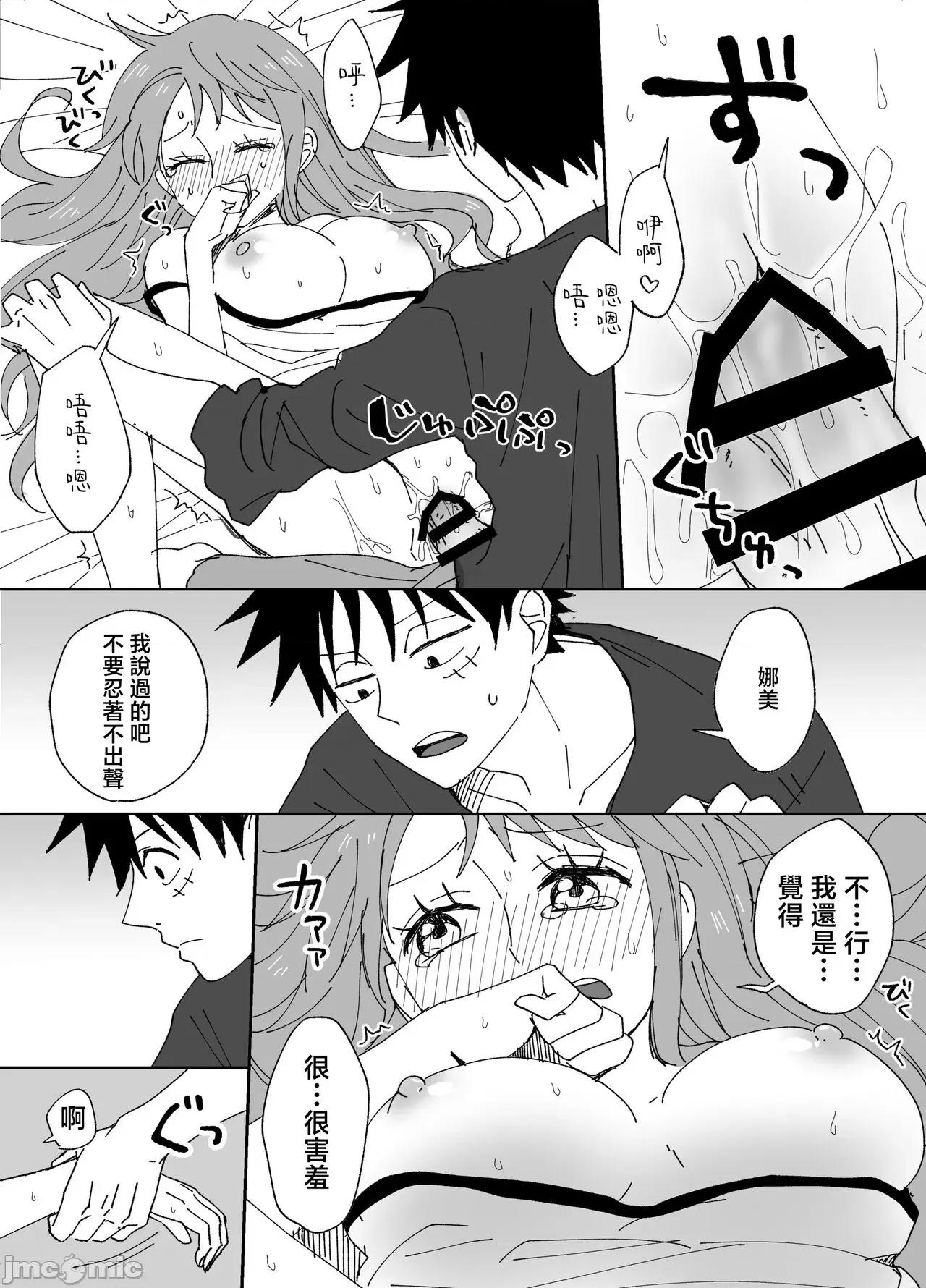 路娜日志 路娜日志 [莉賽特漢化組] [茶子] ルナミろぐ 1 (ワンピース) [中國翻譯] 第30页
