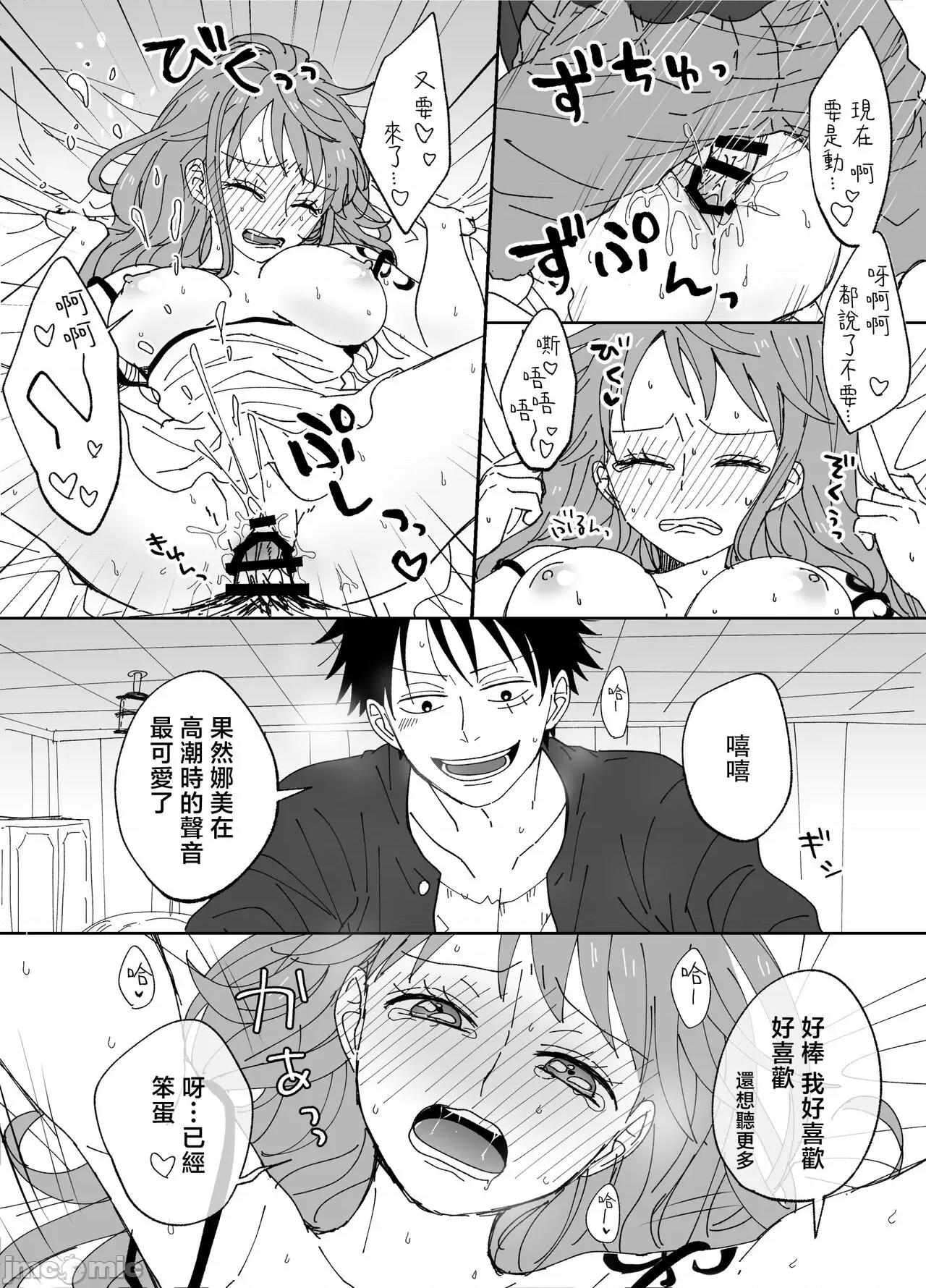 路娜日志 路娜日志 [莉賽特漢化組] [茶子] ルナミろぐ 1 (ワンピース) [中國翻譯] 第33页