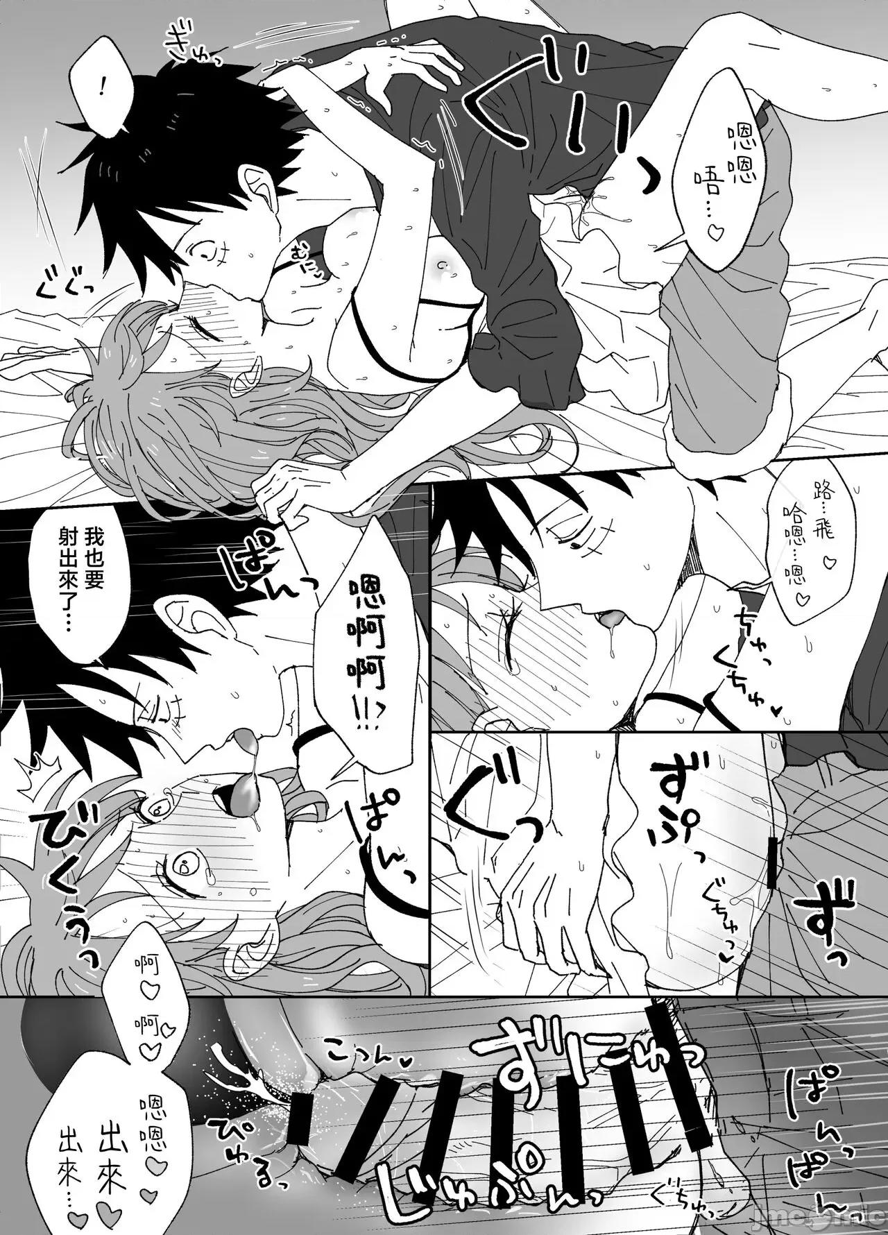 路娜日志 路娜日志 [莉賽特漢化組] [茶子] ルナミろぐ 1 (ワンピース) [中國翻譯] 第34页