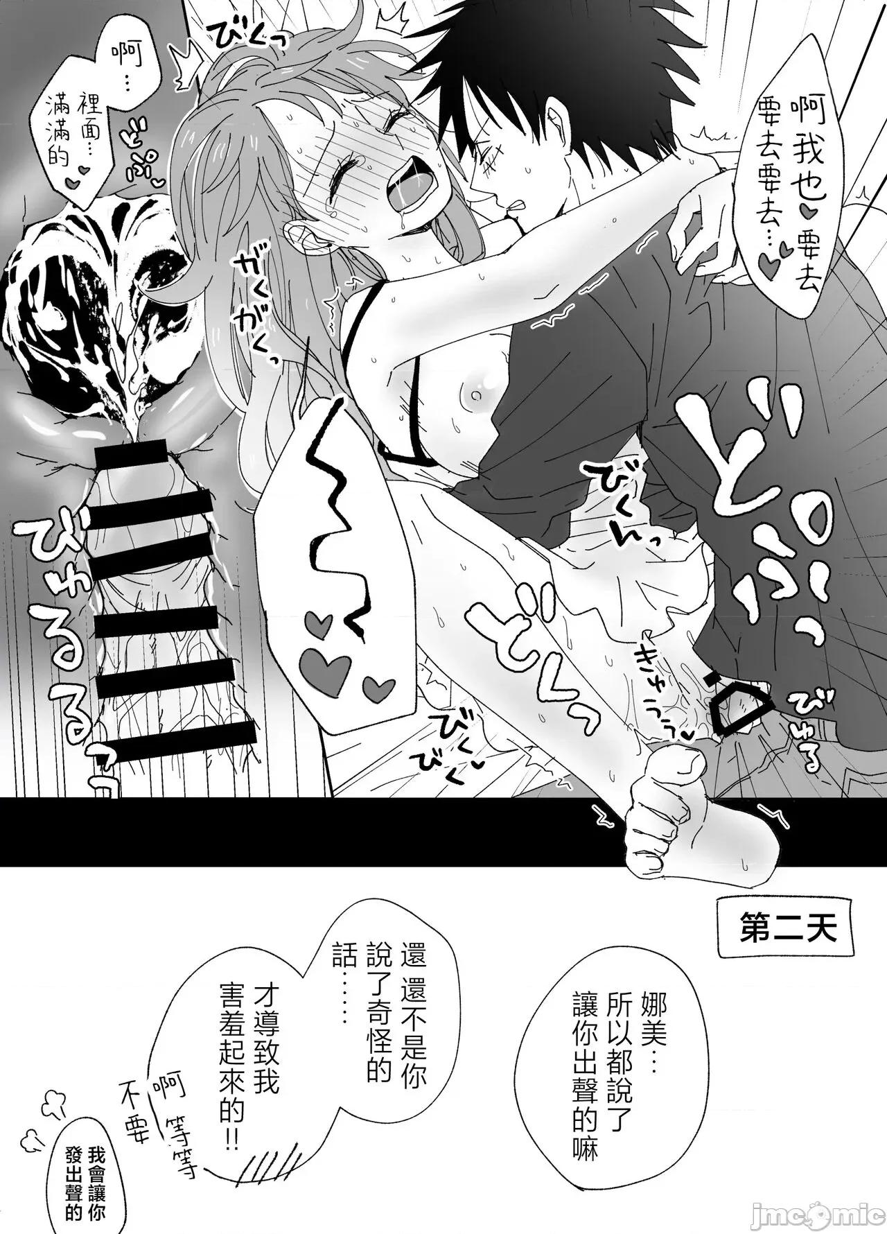 路娜日志 路娜日志 [莉賽特漢化組] [茶子] ルナミろぐ 1 (ワンピース) [中國翻譯] 第35页
