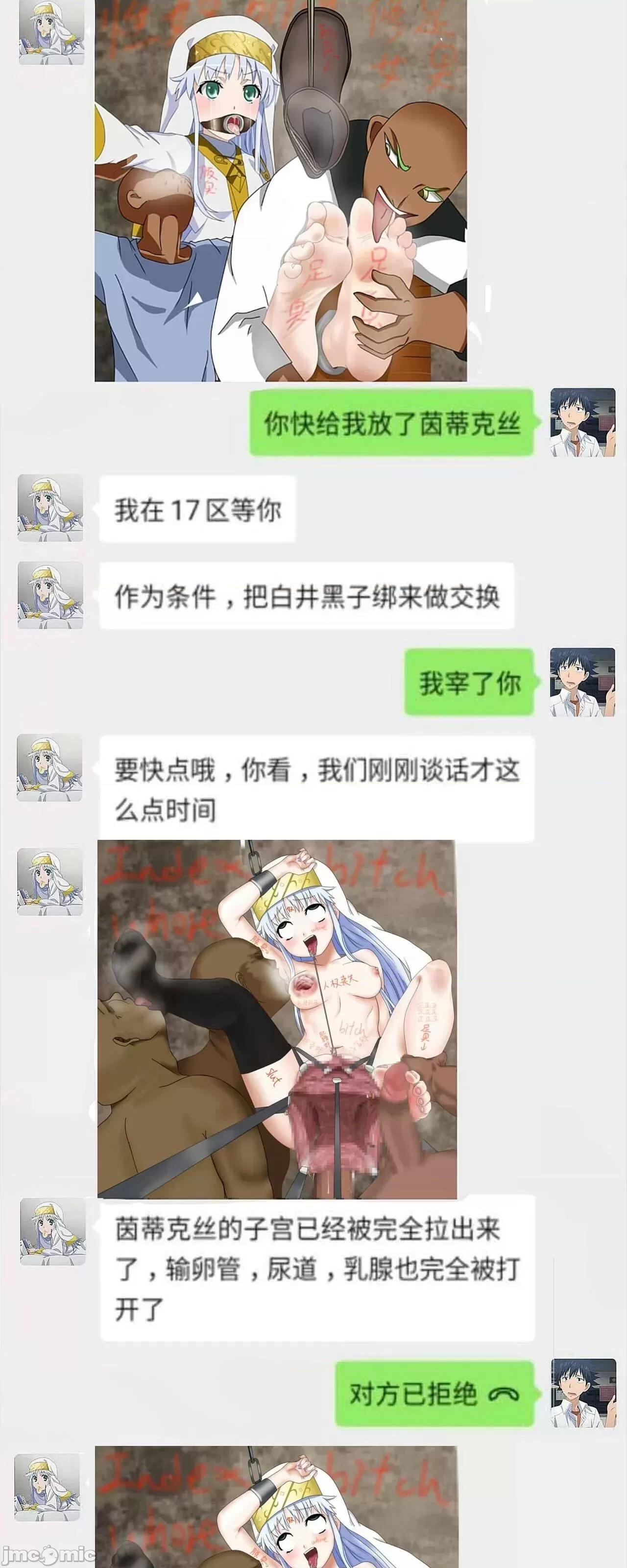 海賊王最強魔女-烏塔被抓去聞腳臭腋臭，擴張拉出子宮尿道乳腺卵管 海賊王最強魔女-烏塔被抓去聞腳臭腋臭，擴張拉出子宮尿道乳腺卵管(附香克斯與罪犯微信記錄(ワンピース) [中國語] 第18页