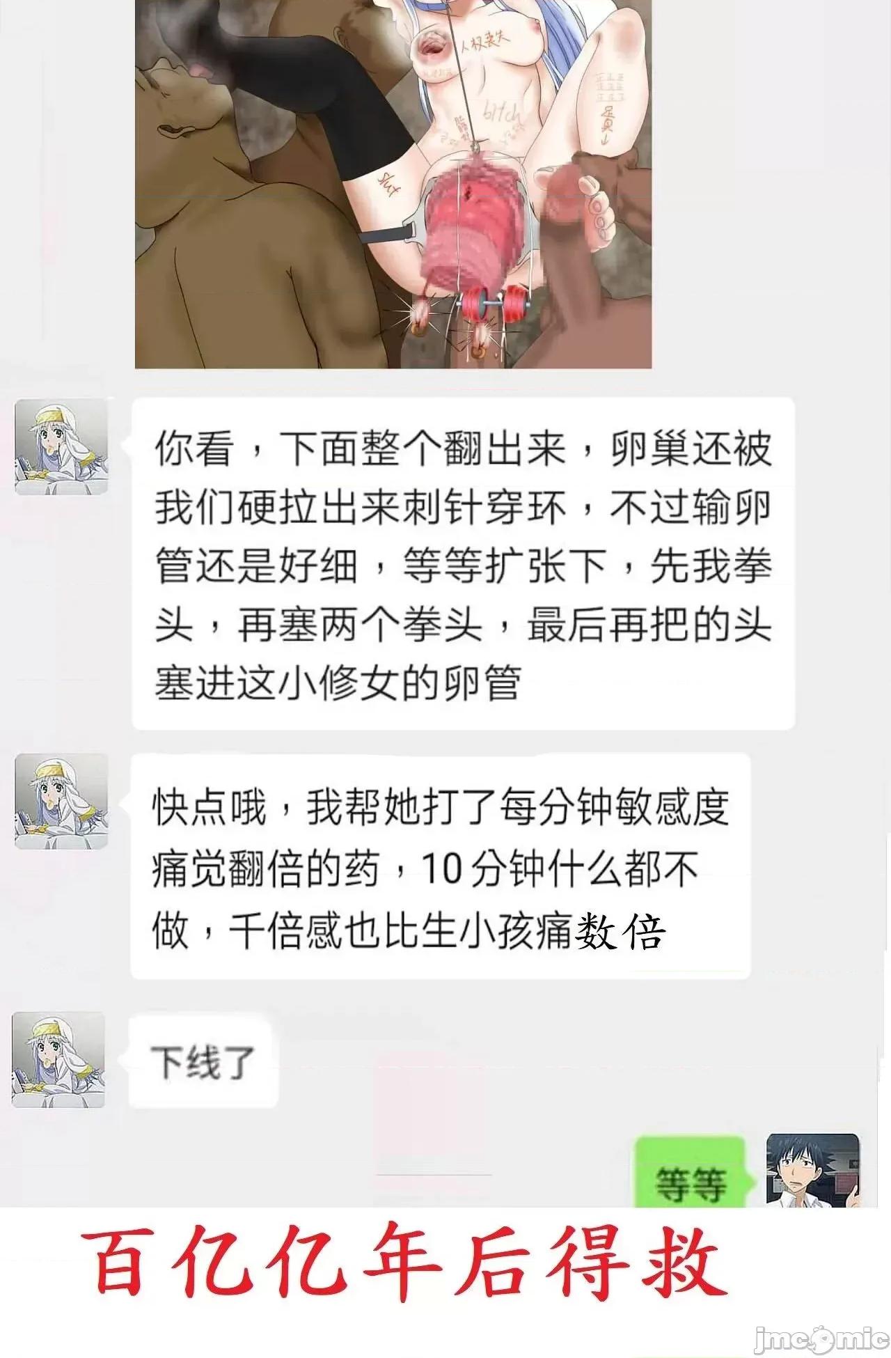 海賊王最強魔女-烏塔被抓去聞腳臭腋臭，擴張拉出子宮尿道乳腺卵管 海賊王最強魔女-烏塔被抓去聞腳臭腋臭，擴張拉出子宮尿道乳腺卵管(附香克斯與罪犯微信記錄(ワンピース) [中國語] 第19页