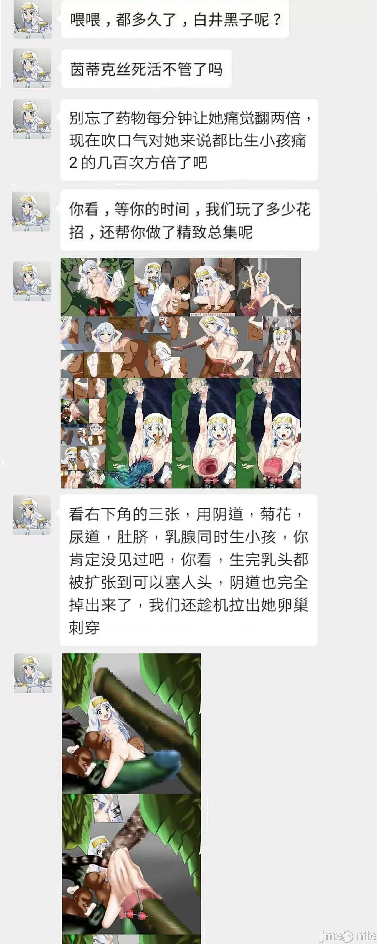 海賊王最強魔女-烏塔被抓去聞腳臭腋臭，擴張拉出子宮尿道乳腺卵管 海賊王最強魔女-烏塔被抓去聞腳臭腋臭，擴張拉出子宮尿道乳腺卵管(附香克斯與罪犯微信記錄(ワンピース) [中國語] 第20页