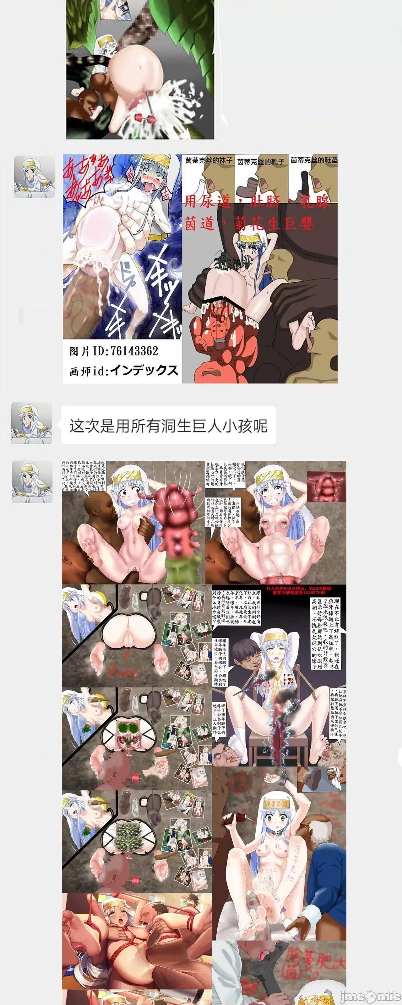 海賊王最強魔女-烏塔被抓去聞腳臭腋臭，擴張拉出子宮尿道乳腺卵管 海賊王最強魔女-烏塔被抓去聞腳臭腋臭，擴張拉出子宮尿道乳腺卵管(附香克斯與罪犯微信記錄(ワンピース) [中國語] 第21页
