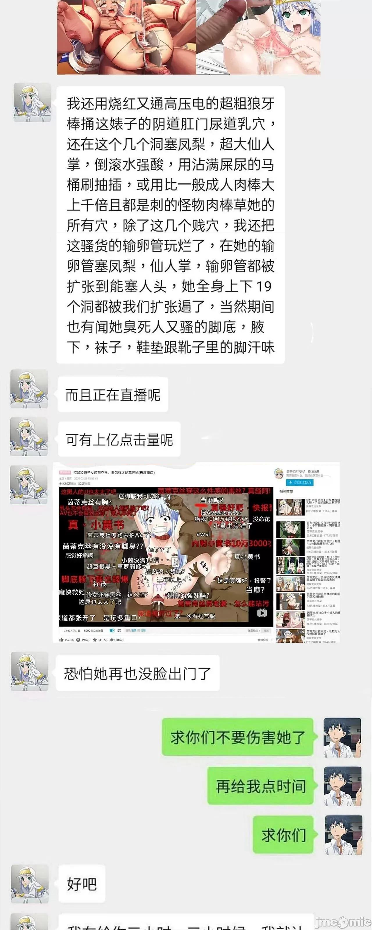 海賊王最強魔女-烏塔被抓去聞腳臭腋臭，擴張拉出子宮尿道乳腺卵管 海賊王最強魔女-烏塔被抓去聞腳臭腋臭，擴張拉出子宮尿道乳腺卵管(附香克斯與罪犯微信記錄(ワンピース) [中國語] 第22页