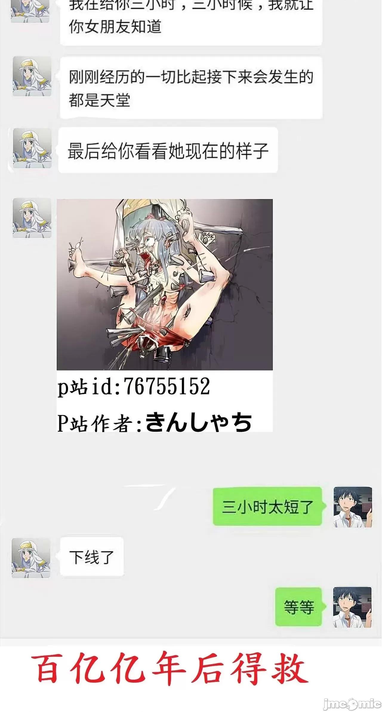 海賊王最強魔女-烏塔被抓去聞腳臭腋臭，擴張拉出子宮尿道乳腺卵管 海賊王最強魔女-烏塔被抓去聞腳臭腋臭，擴張拉出子宮尿道乳腺卵管(附香克斯與罪犯微信記錄(ワンピース) [中國語] 第23页
