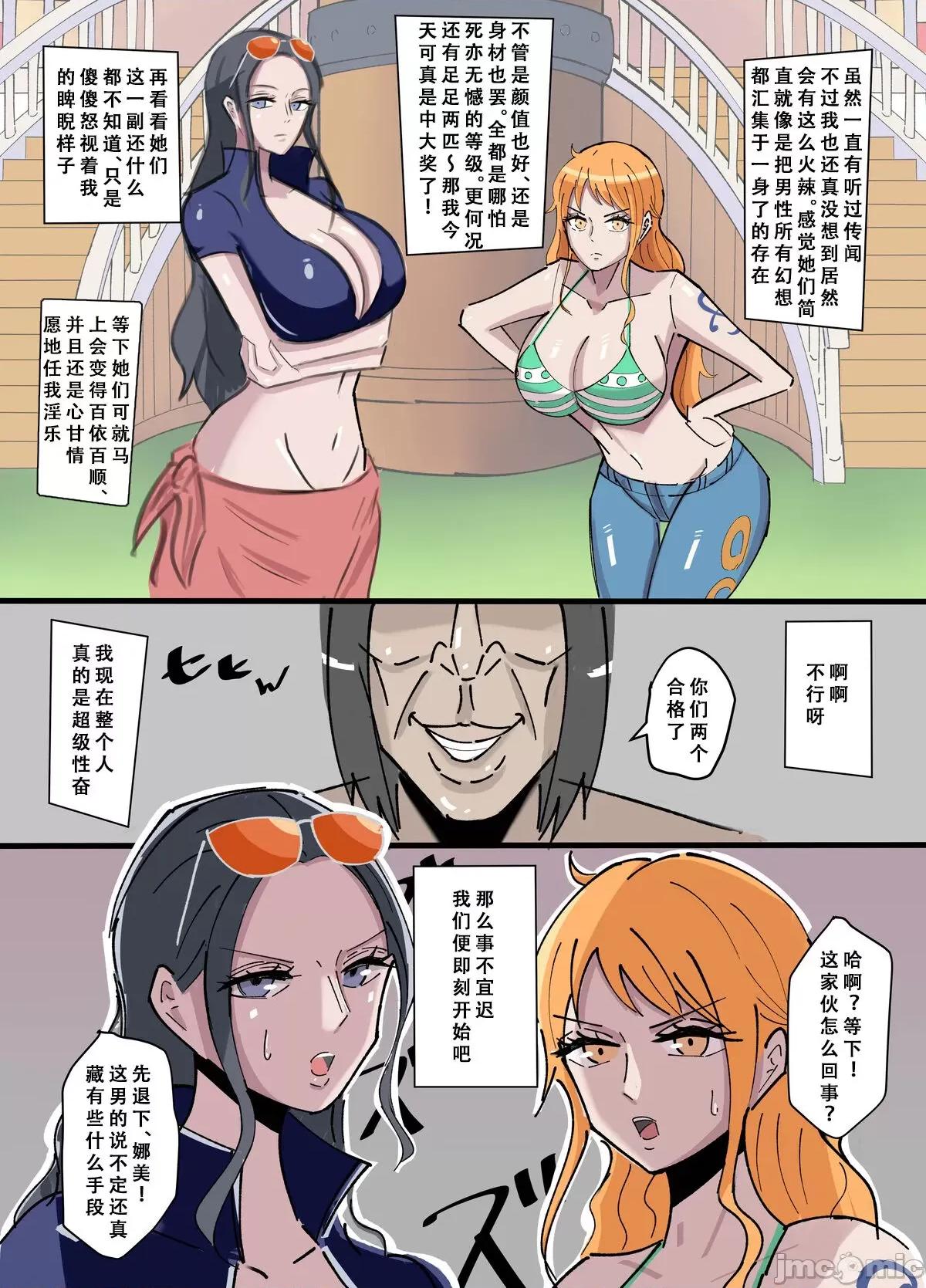 ワンピ×無敵能力キモ男 [天煌漢化組] [繪描き外國人] ワンピ×無敵能力キモ男 (ワンピース) [中國翻譯] 第4页