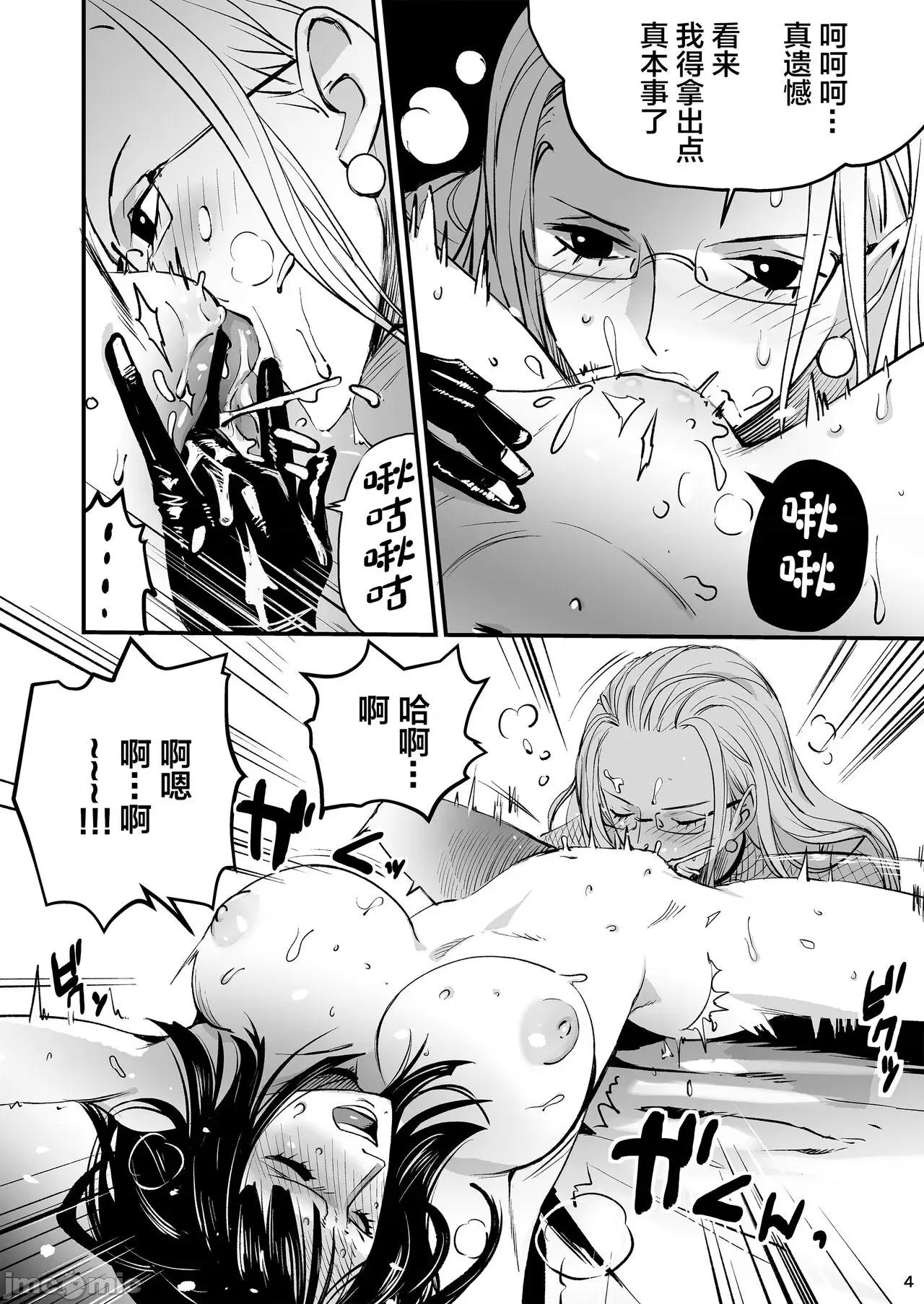 泡の華 [此花] 泡の華 (ワンピース) [中國翻譯] 第4页