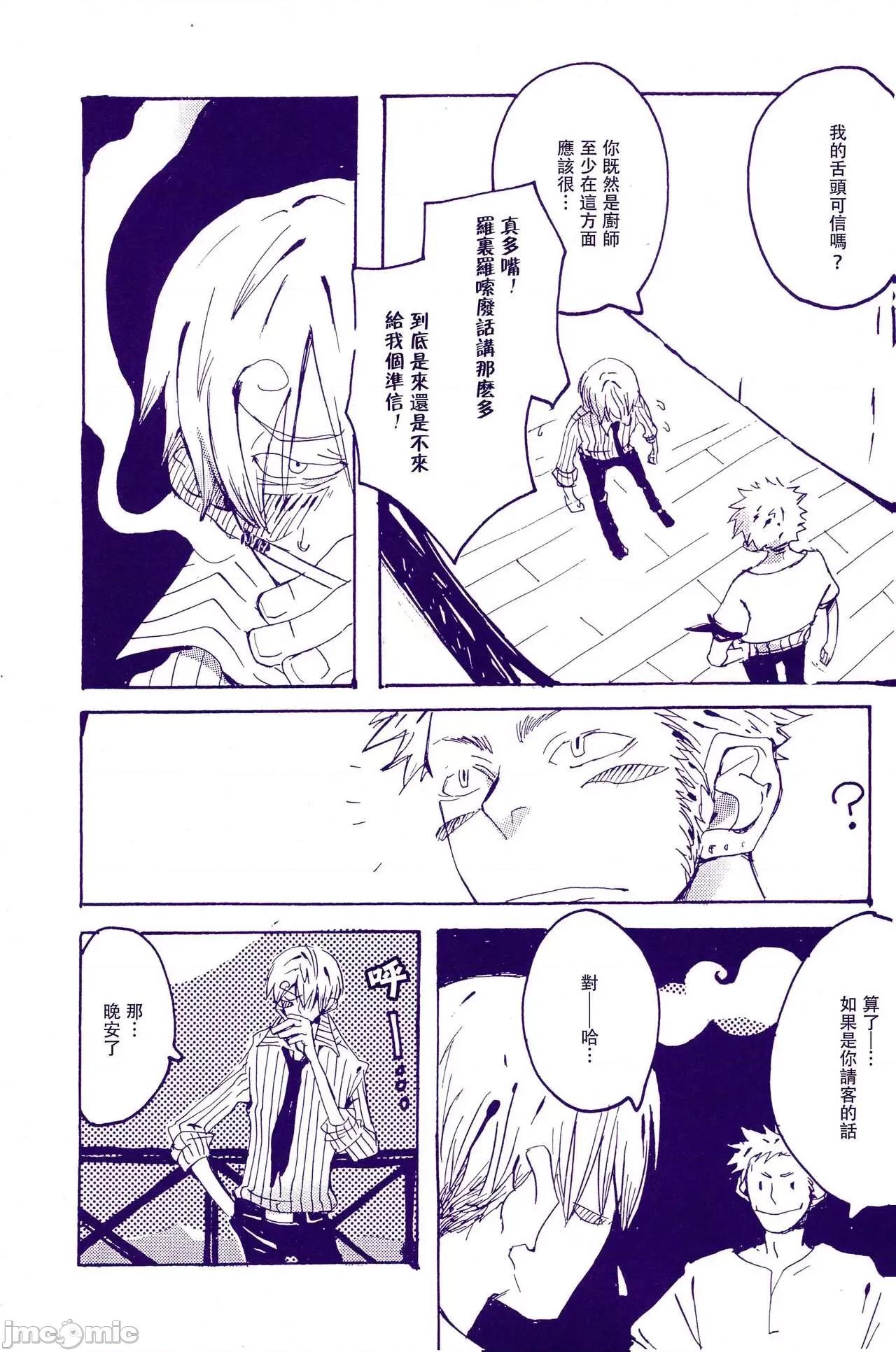 在暴風雨的夜晚 在暴風雨的夜晚 1 [KIOKS (雨暮ギド)] あらしのよるに 1 (ワンピース) [中國翻譯] 第10页