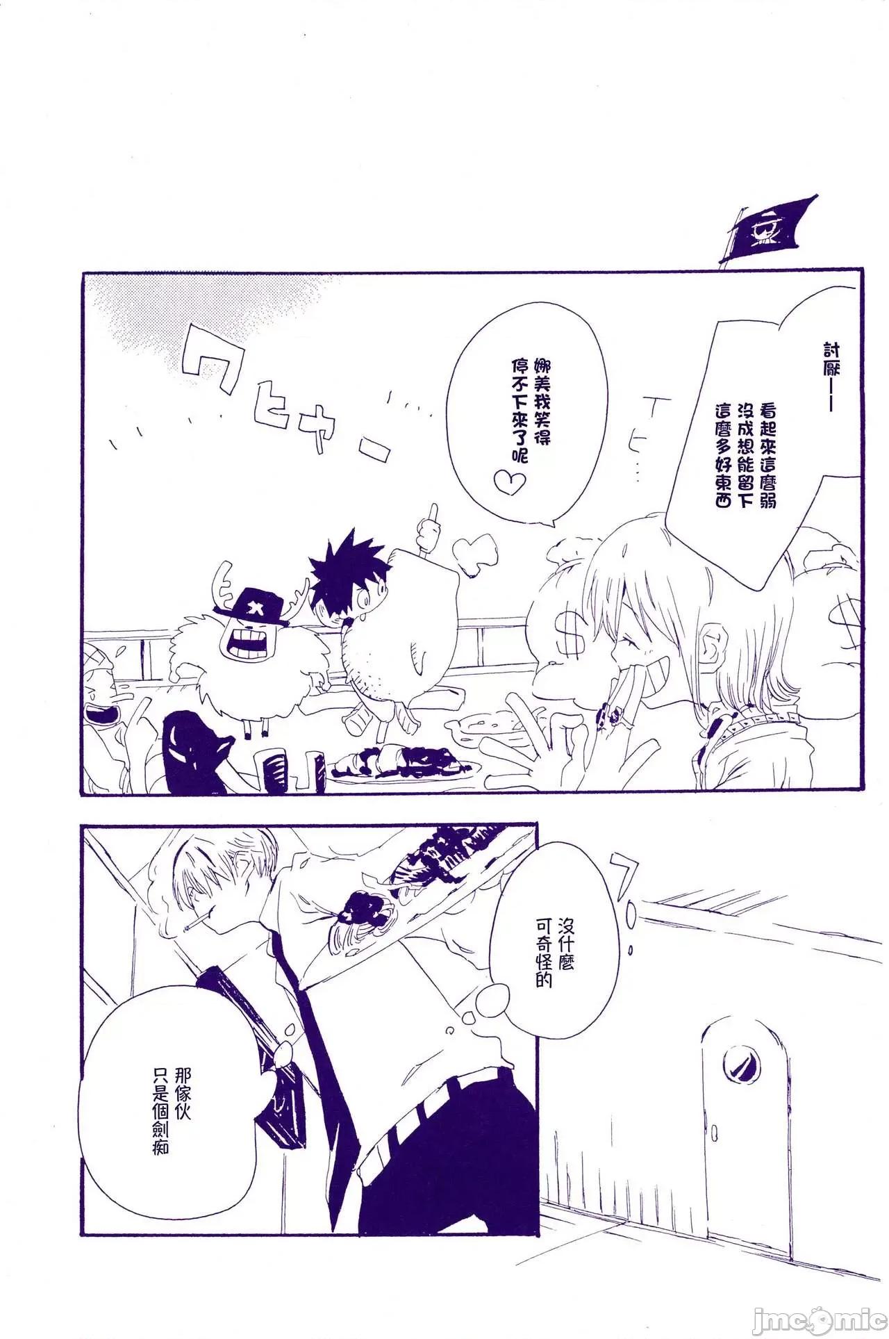 在暴風雨的夜晚 在暴風雨的夜晚 2 [KIOKS (雨暮ギド)] あらしのよるに 2 (ワンピース) [中國翻譯] 第10页