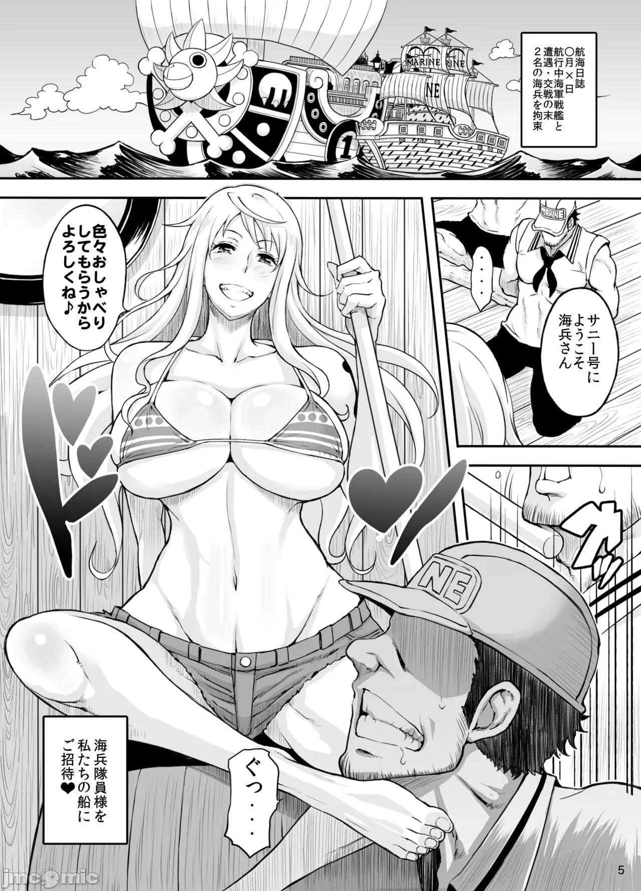 樂園女海賊5 (C103) [ディオゲネスクラブ (灰川へムレン)] 樂園女海賊5 淫亂尋問 フルカラー (ワンピース) [DL版] 第5页