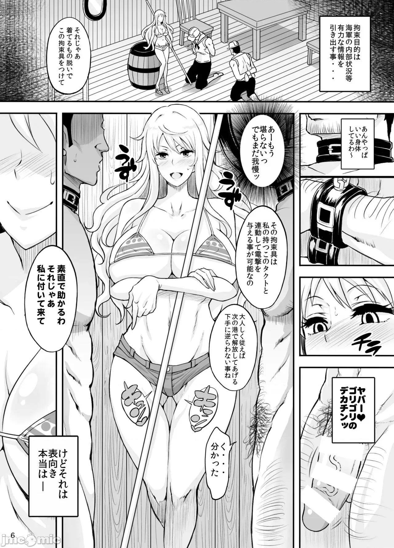 樂園女海賊5 (C103) [ディオゲネスクラブ (灰川へムレン)] 樂園女海賊5 淫亂尋問 フルカラー (ワンピース) [DL版] 第6页