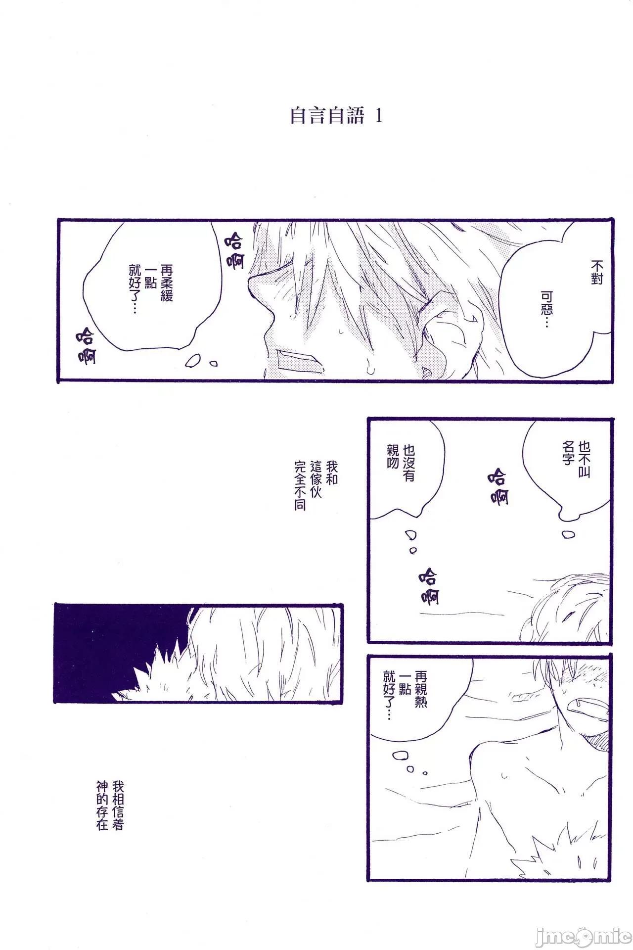 神明存在嗎？神明不存在嗎？ 神明存在嗎？神明不存在嗎？ [KIOKS (雨暮ギド)] かみさまはいるかいないか (ワンピース) [中國翻譯] 第10页