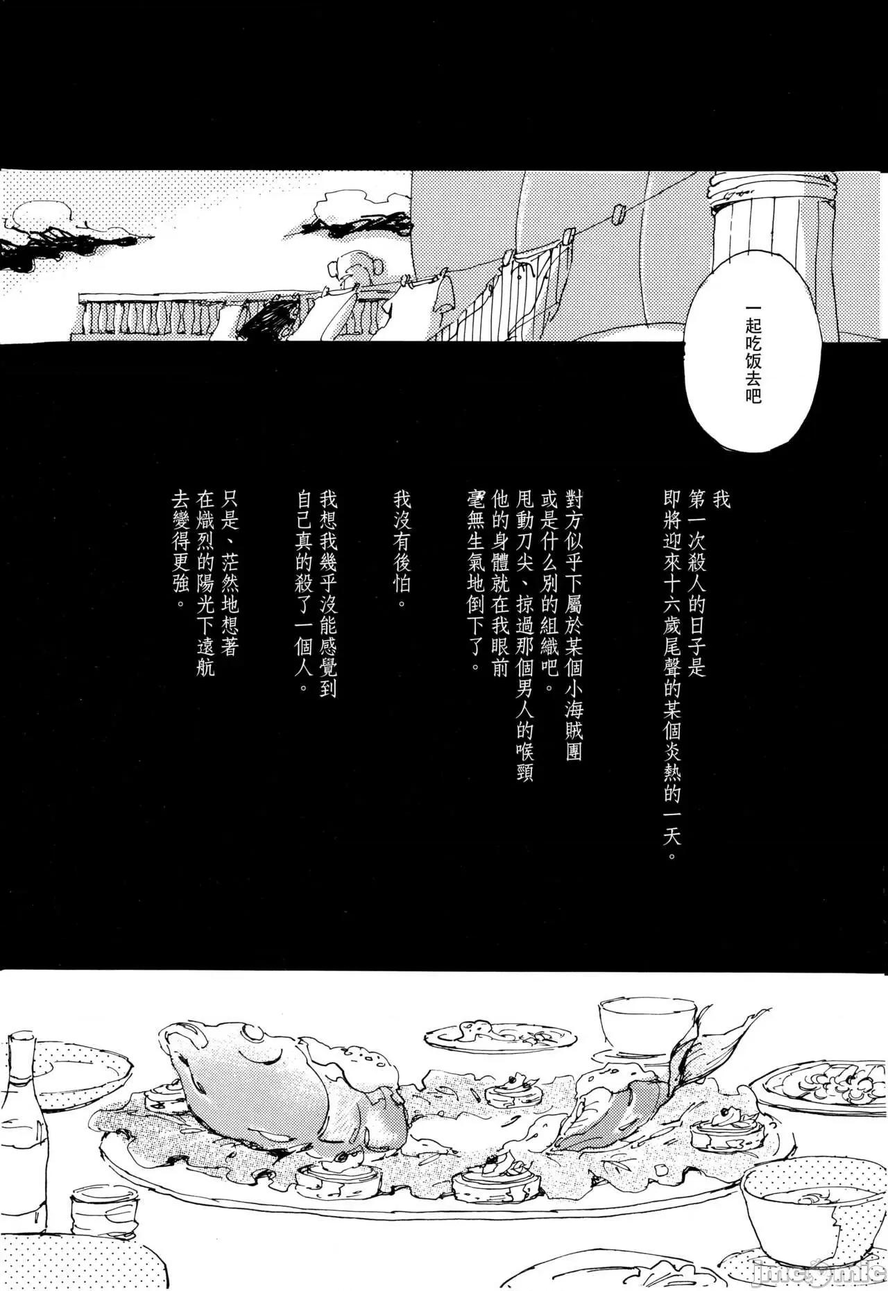 掌中缺失的紐扣 掌中缺失的紐扣 [青空軍團 (秀良子)] 手のひらに欠け釦 (ワンピース) [中國翻譯] 第10页