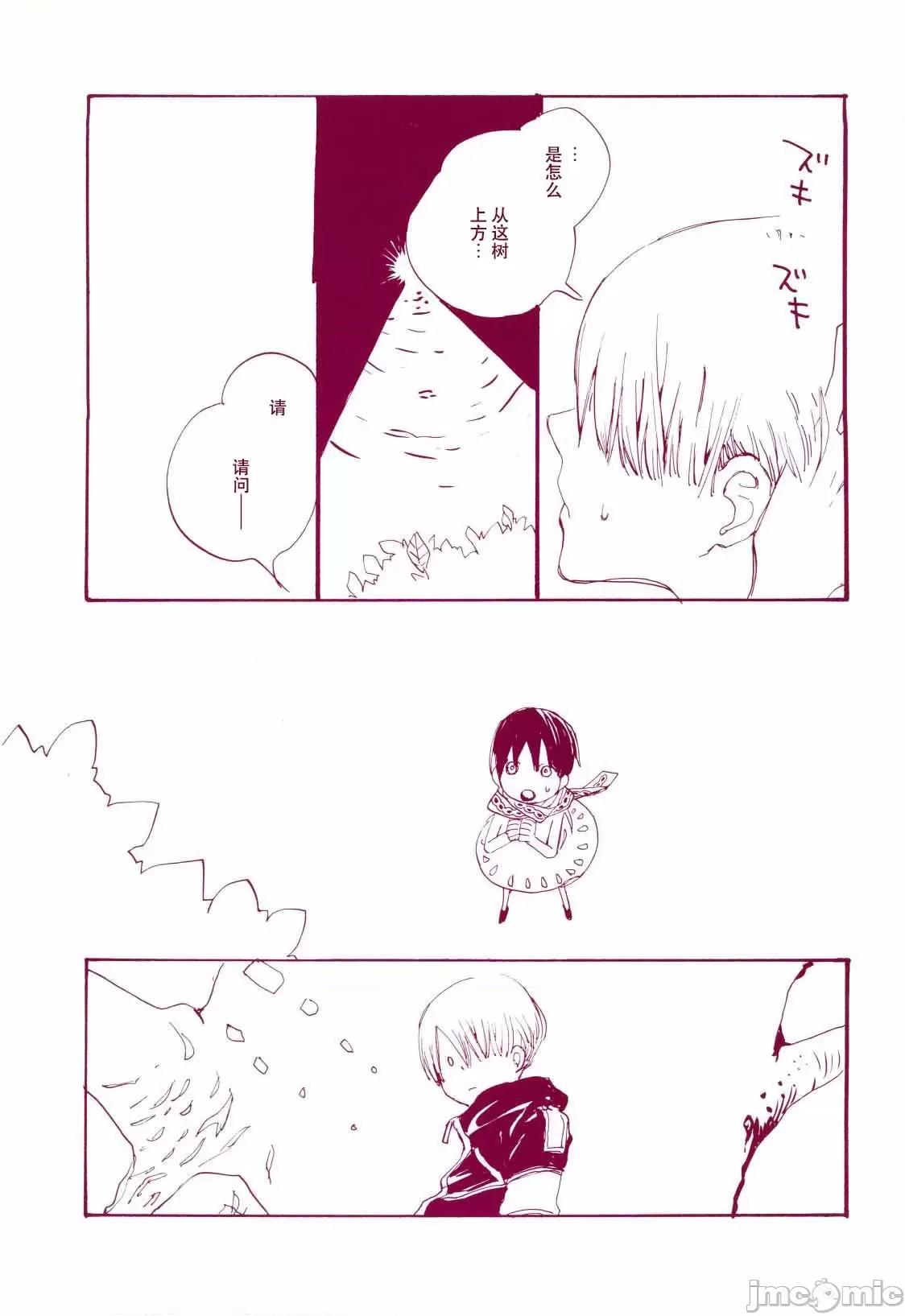 路是誰名？1 路是誰名？1 [KIOKS (雨暮ギド)] 道に名前をつけたのはだれ? 1 (ワンピース) [中國翻譯] 第10页