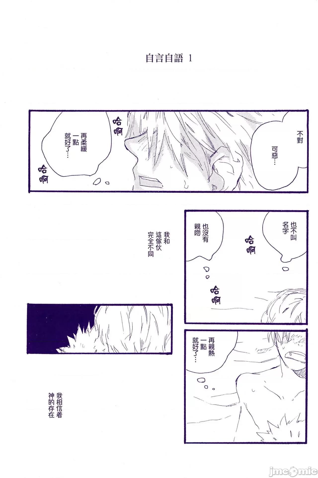 神明存在嗎?神明不存在嗎? 神明存在嗎?神明不存在嗎? [KIOKS (雨暮ギド)] かみさまはいるかいないか (ワンピース) [中國翻譯] 第10页