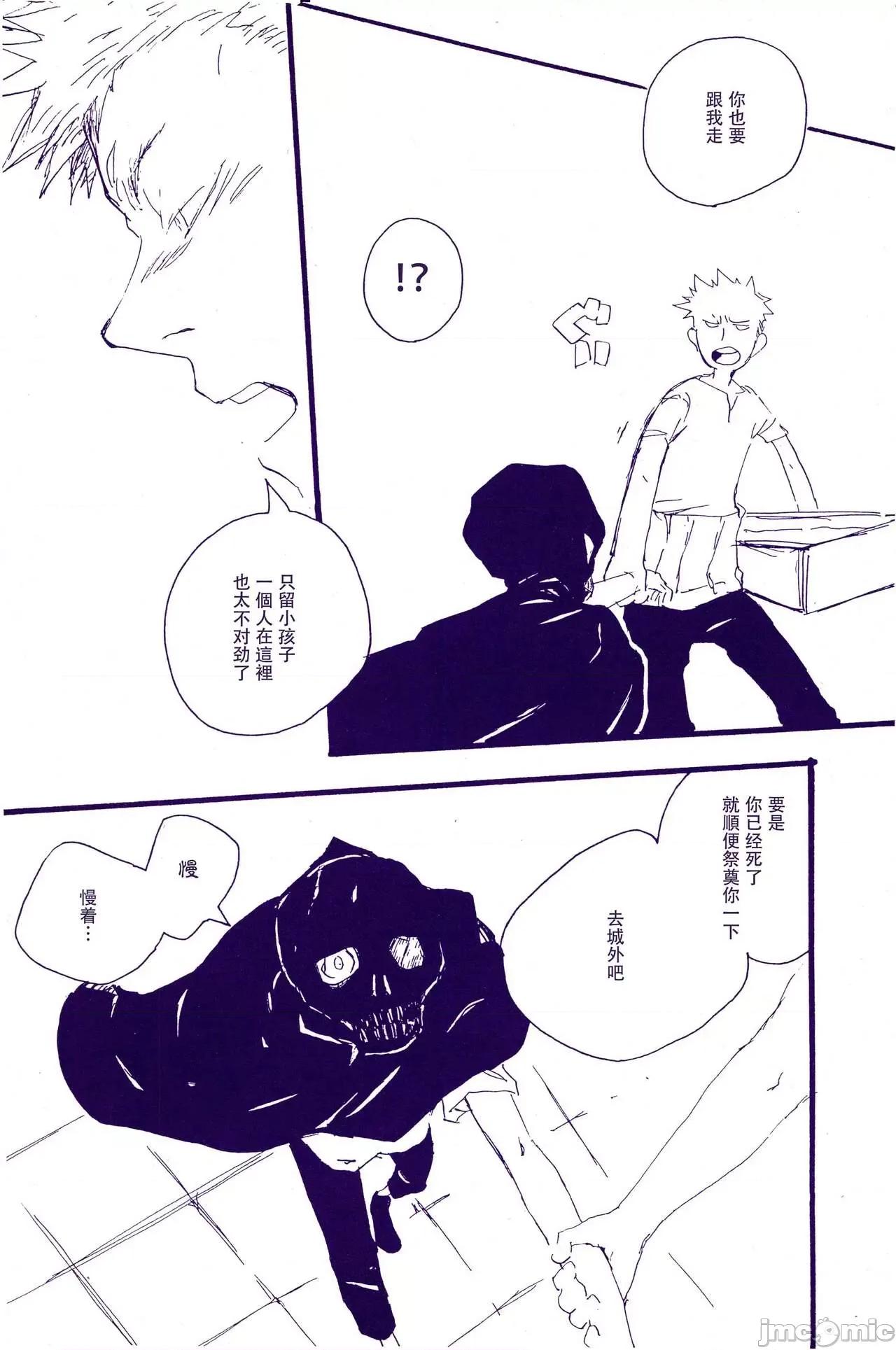 神明存在嗎?神明不存在嗎? 神明存在嗎?神明不存在嗎? [KIOKS (雨暮ギド)] かみさまはいるかいないか (ワンピース) [中國翻譯] 第77页
