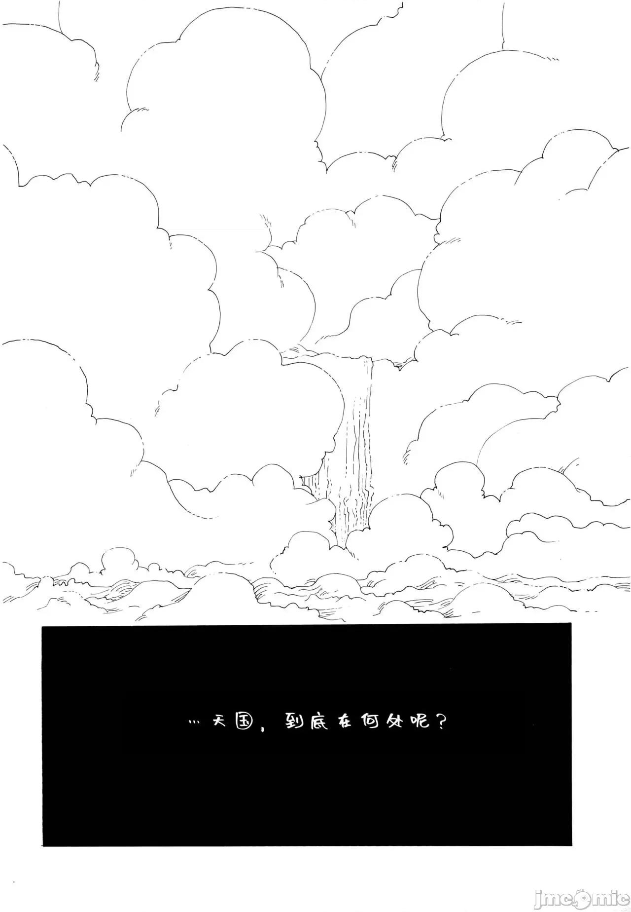 狼少女與便當 狼少女與便當 (C68) [とつげきマウンテン (のばらあいこ)] 狼少女とお弁當 (ワンピース) 第3页