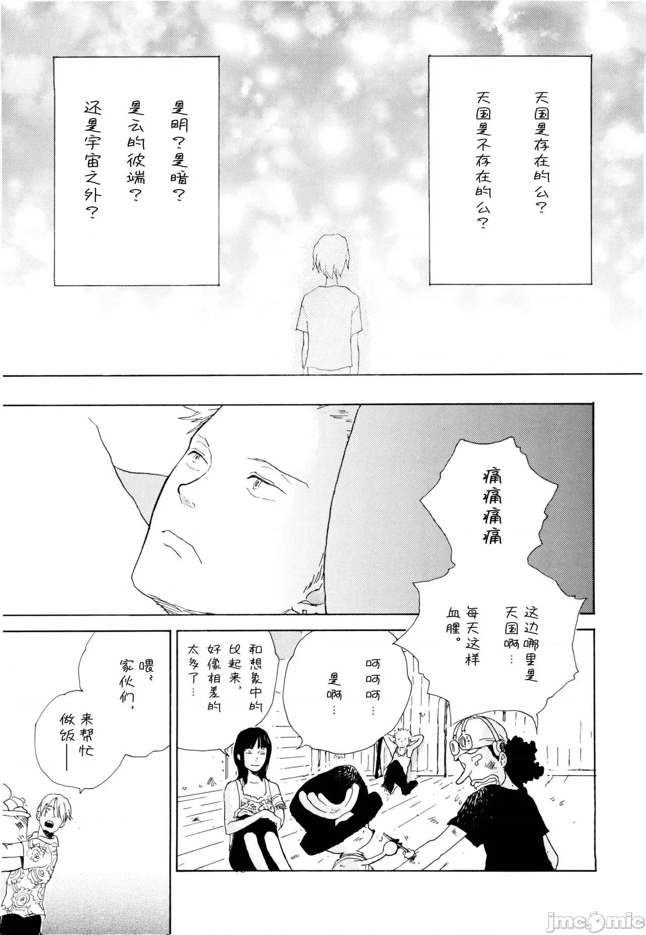 狼少女與便當 狼少女與便當 (C68) [とつげきマウンテン (のばらあいこ)] 狼少女とお弁當 (ワンピース) 第4页