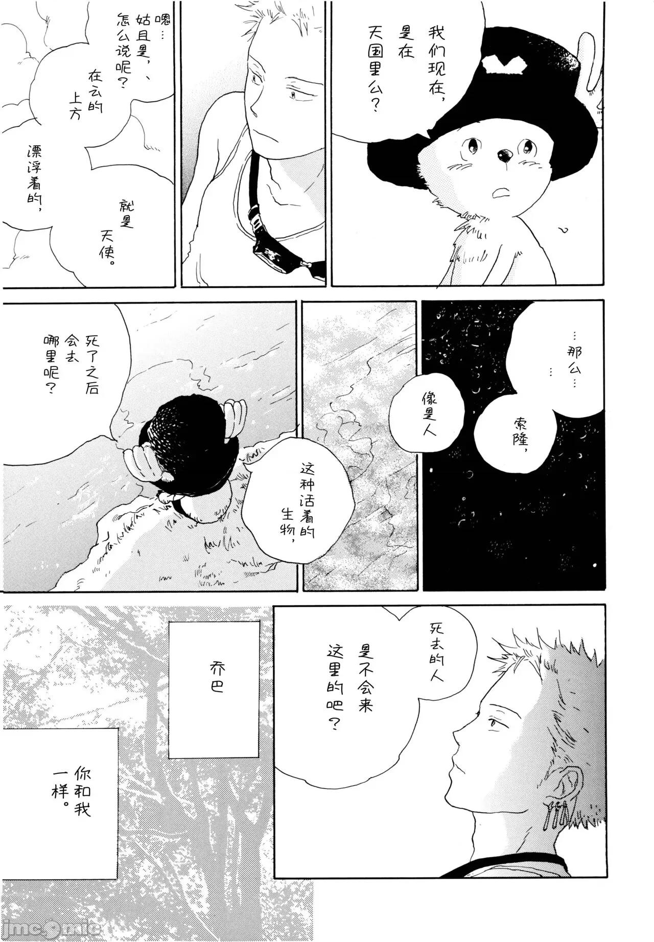 狼少女與便當 狼少女與便當 (C68) [とつげきマウンテン (のばらあいこ)] 狼少女とお弁當 (ワンピース) 第6页