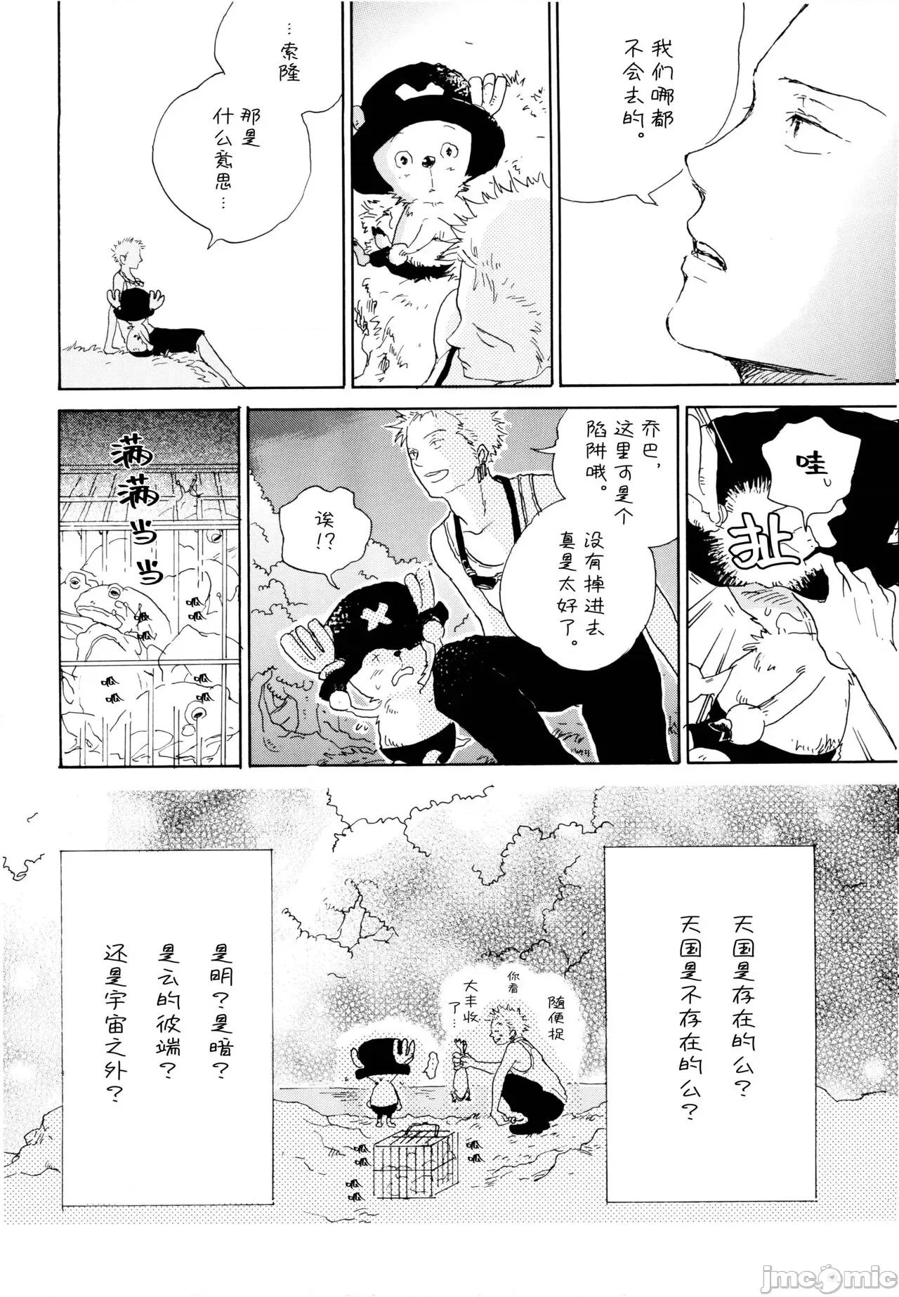 狼少女與便當 狼少女與便當 (C68) [とつげきマウンテン (のばらあいこ)] 狼少女とお弁當 (ワンピース) 第7页