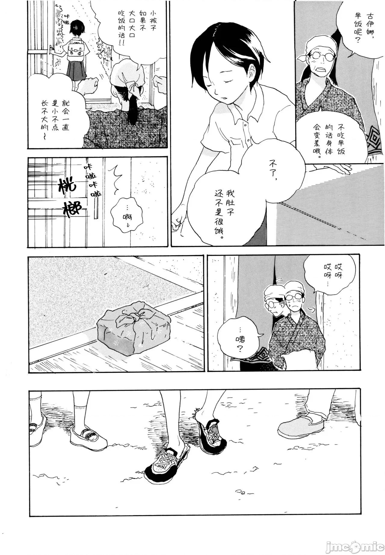 狼少女與便當 狼少女與便當 (C68) [とつげきマウンテン (のばらあいこ)] 狼少女とお弁當 (ワンピース) 第9页