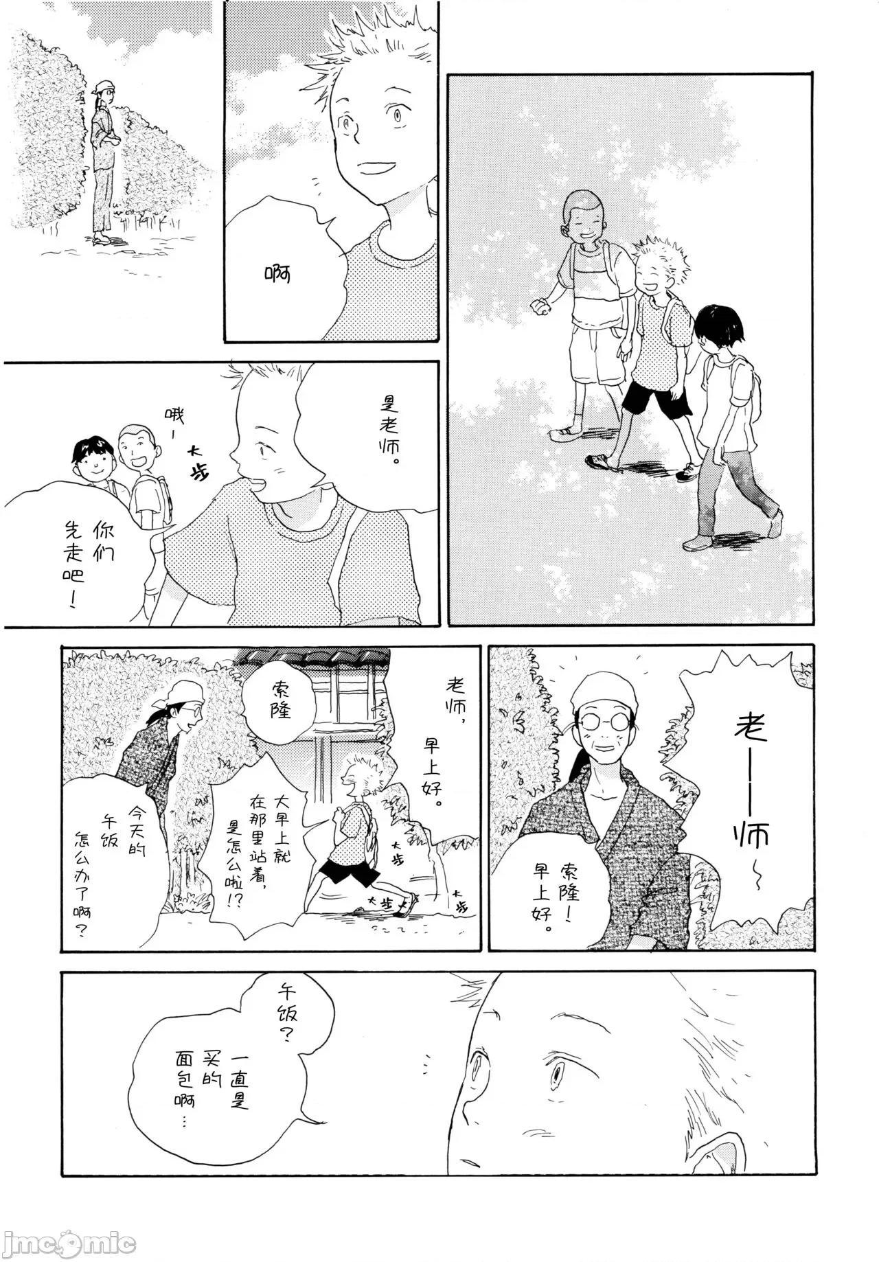 狼少女與便當 狼少女與便當 (C68) [とつげきマウンテン (のばらあいこ)] 狼少女とお弁當 (ワンピース) 第10页