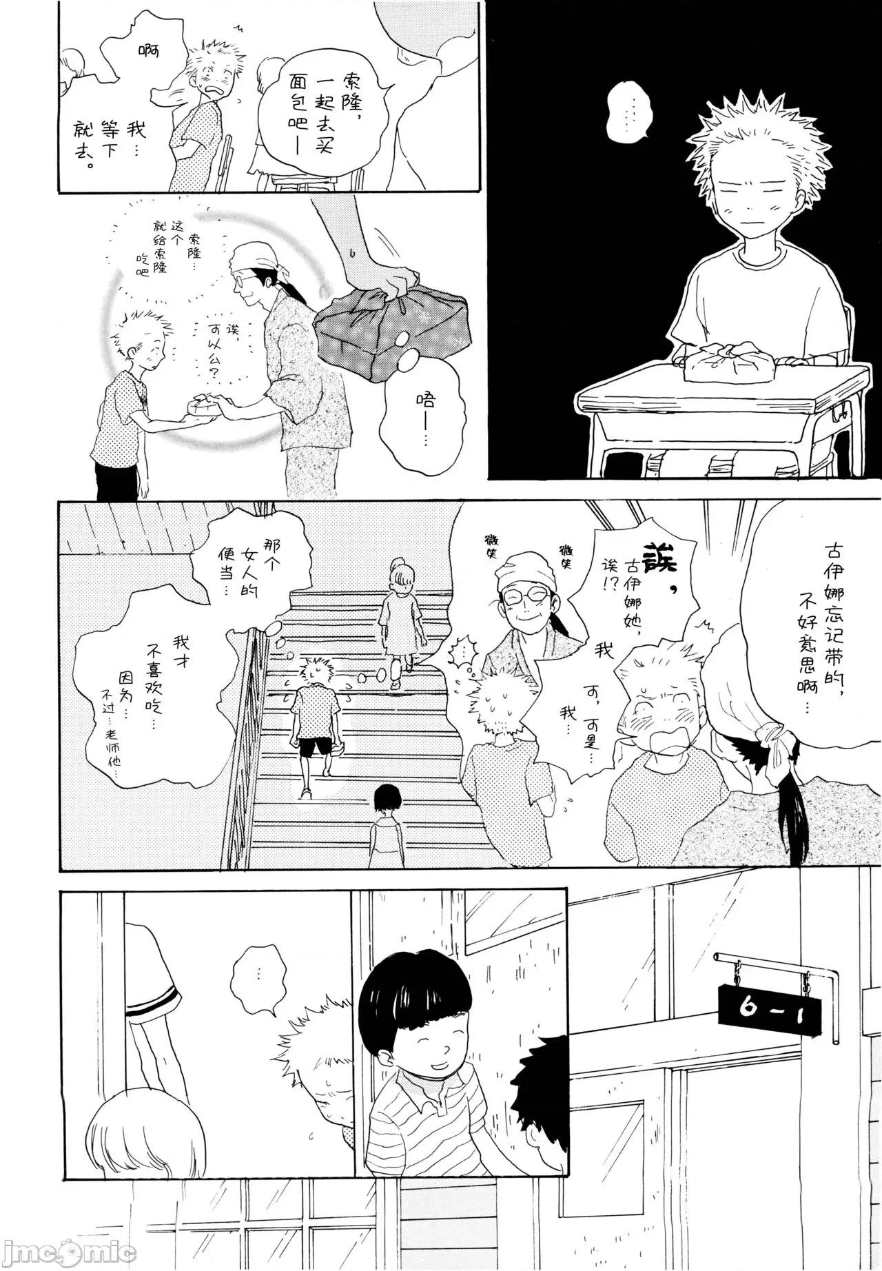狼少女與便當 狼少女與便當 (C68) [とつげきマウンテン (のばらあいこ)] 狼少女とお弁當 (ワンピース) 第11页