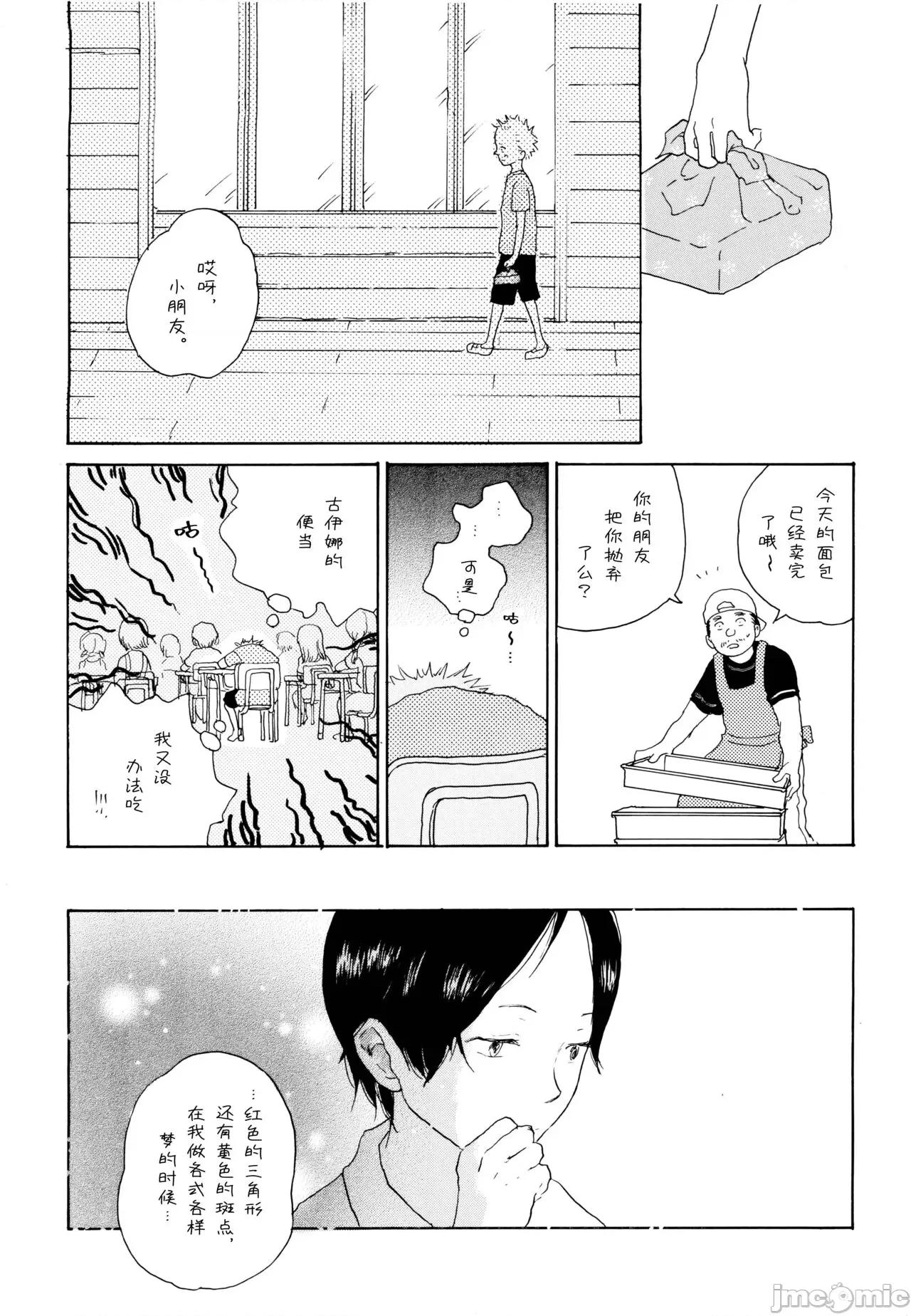 狼少女與便當 狼少女與便當 (C68) [とつげきマウンテン (のばらあいこ)] 狼少女とお弁當 (ワンピース) 第13页