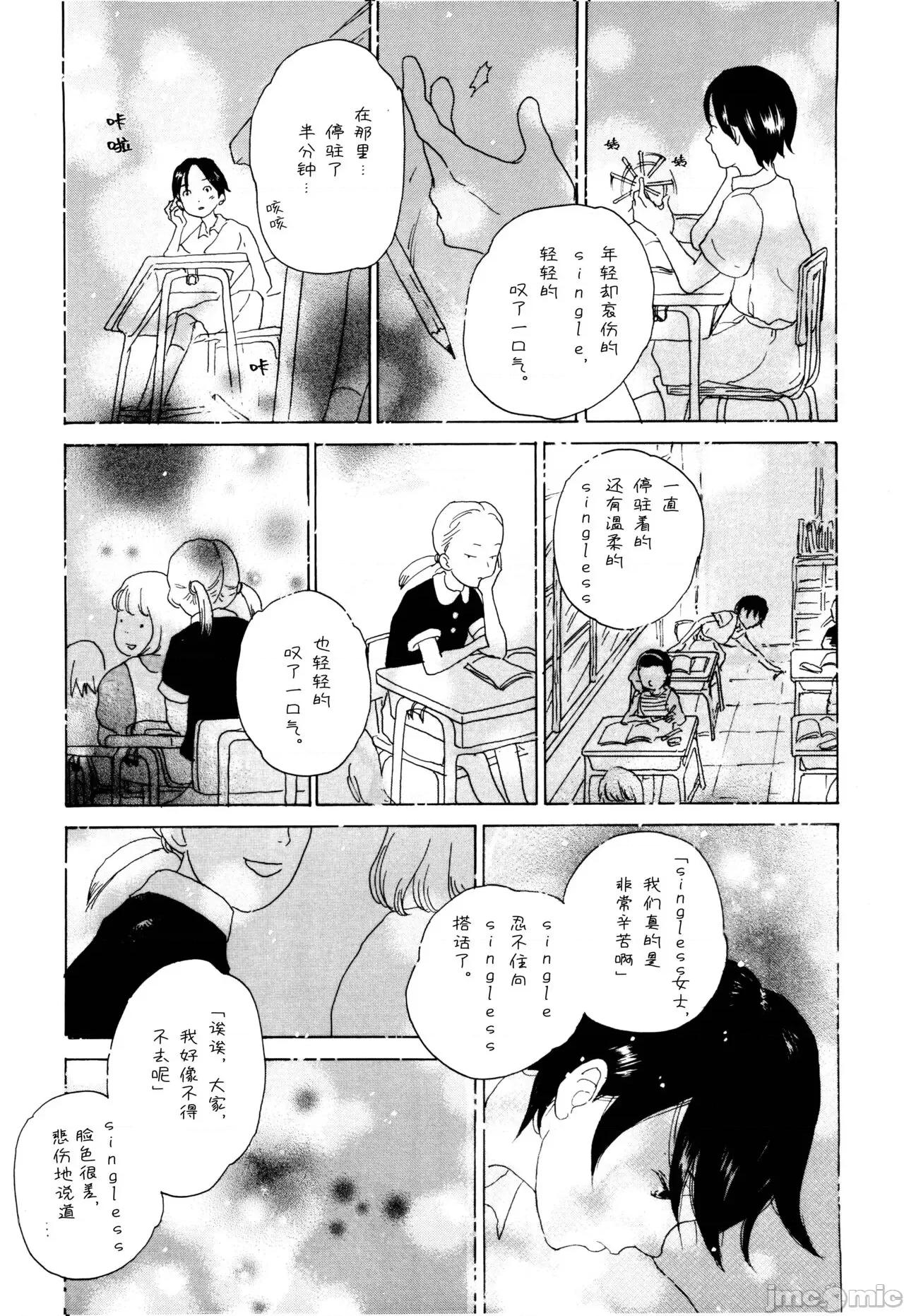 狼少女與便當 狼少女與便當 (C68) [とつげきマウンテン (のばらあいこ)] 狼少女とお弁當 (ワンピース) 第14页