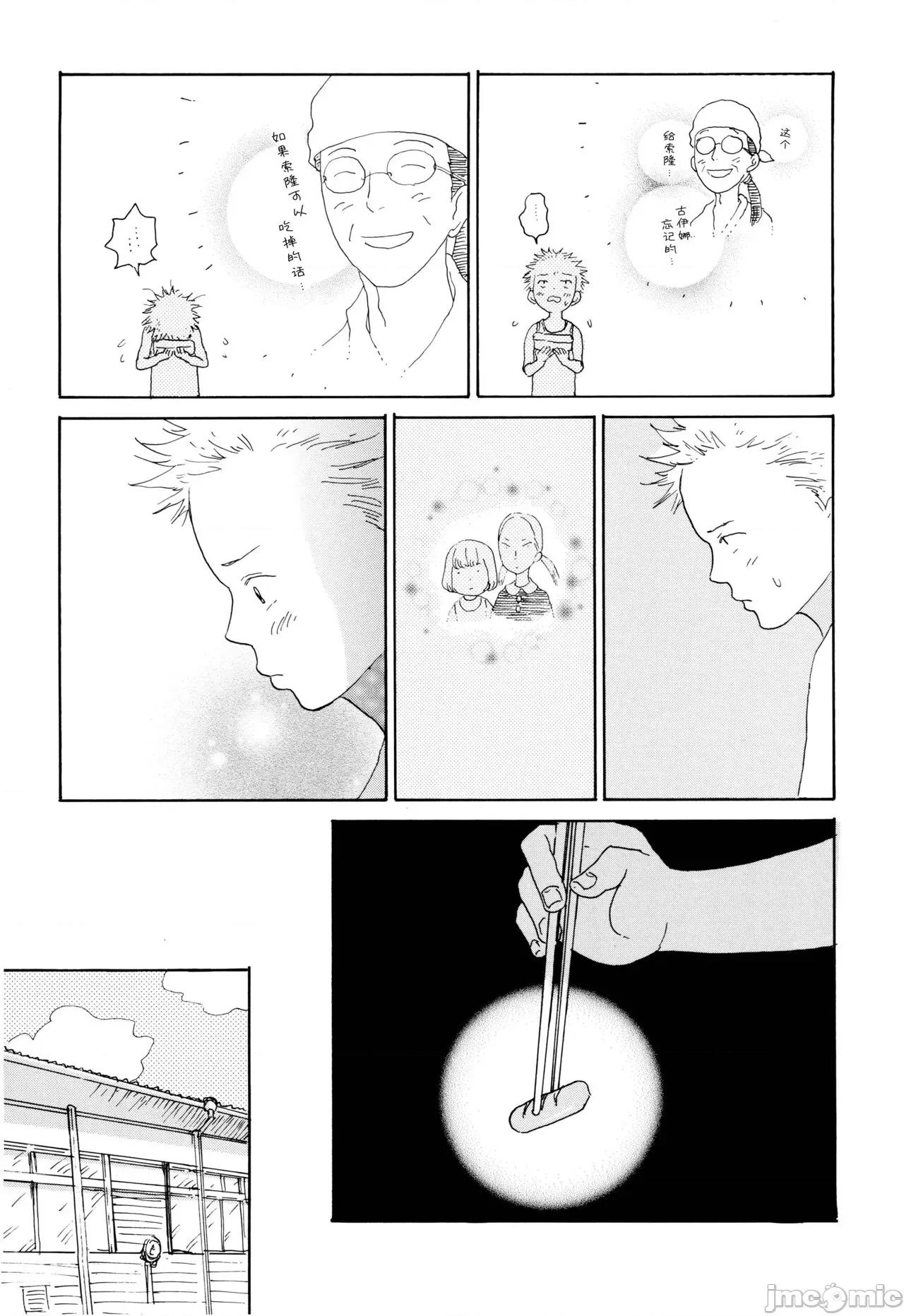 狼少女與便當 狼少女與便當 (C68) [とつげきマウンテン (のばらあいこ)] 狼少女とお弁當 (ワンピース) 第16页