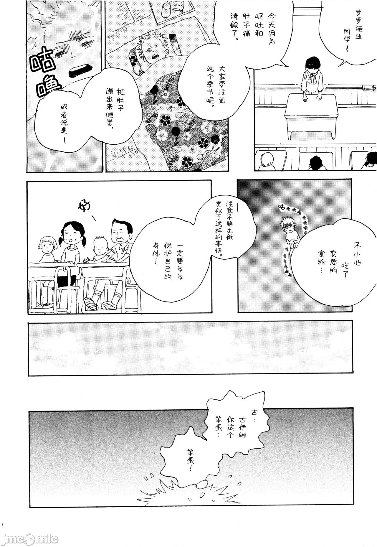 狼少女與便當 狼少女與便當 (C68) [とつげきマウンテン (のばらあいこ)] 狼少女とお弁當 (ワンピース) 第17页