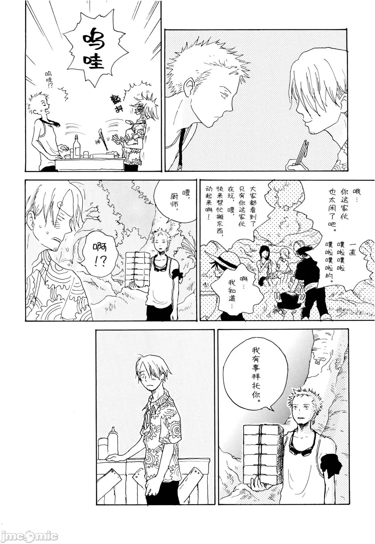 狼少女與便當 狼少女與便當 (C68) [とつげきマウンテン (のばらあいこ)] 狼少女とお弁當 (ワンピース) 第19页
