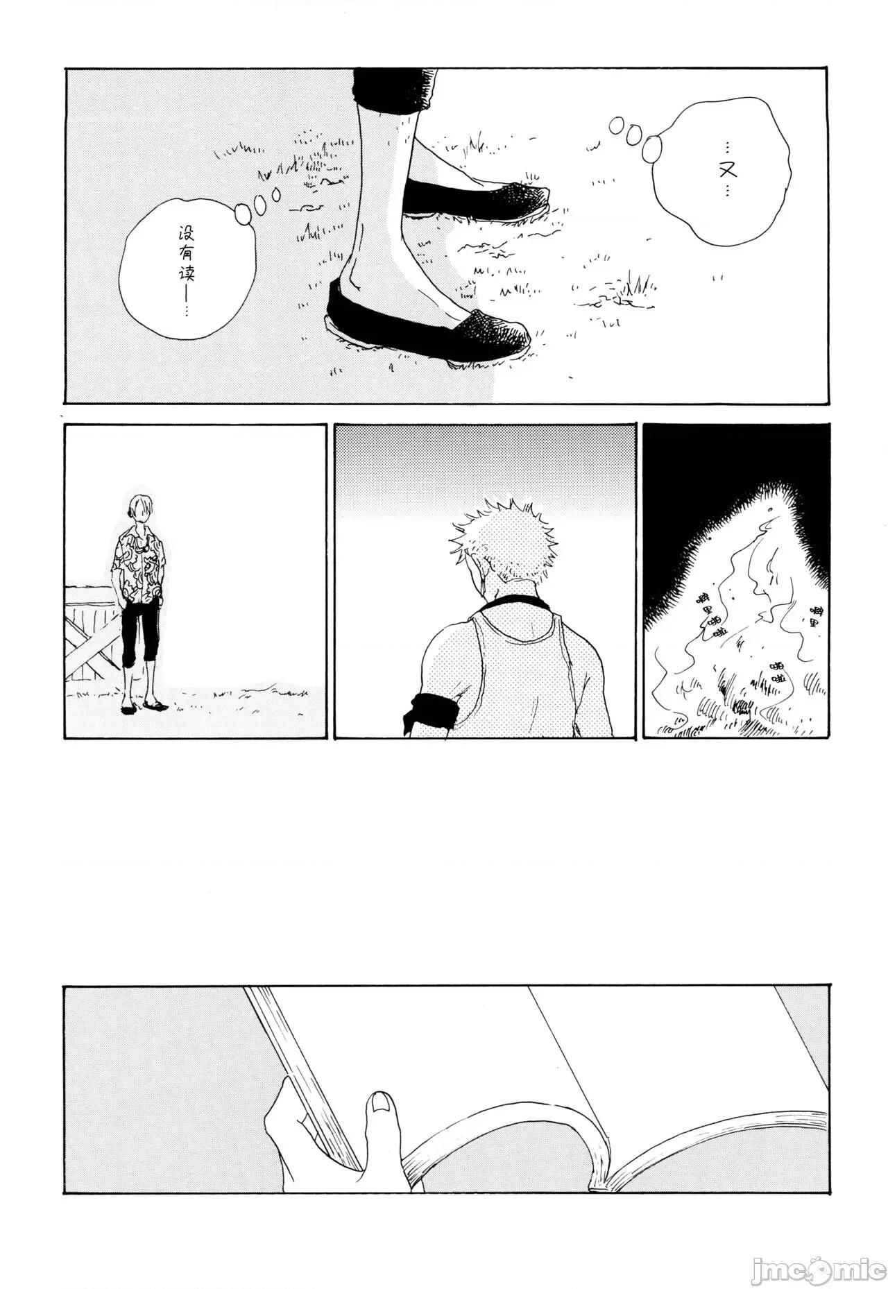 狼少女與便當 狼少女與便當 (C68) [とつげきマウンテン (のばらあいこ)] 狼少女とお弁當 (ワンピース) 第21页