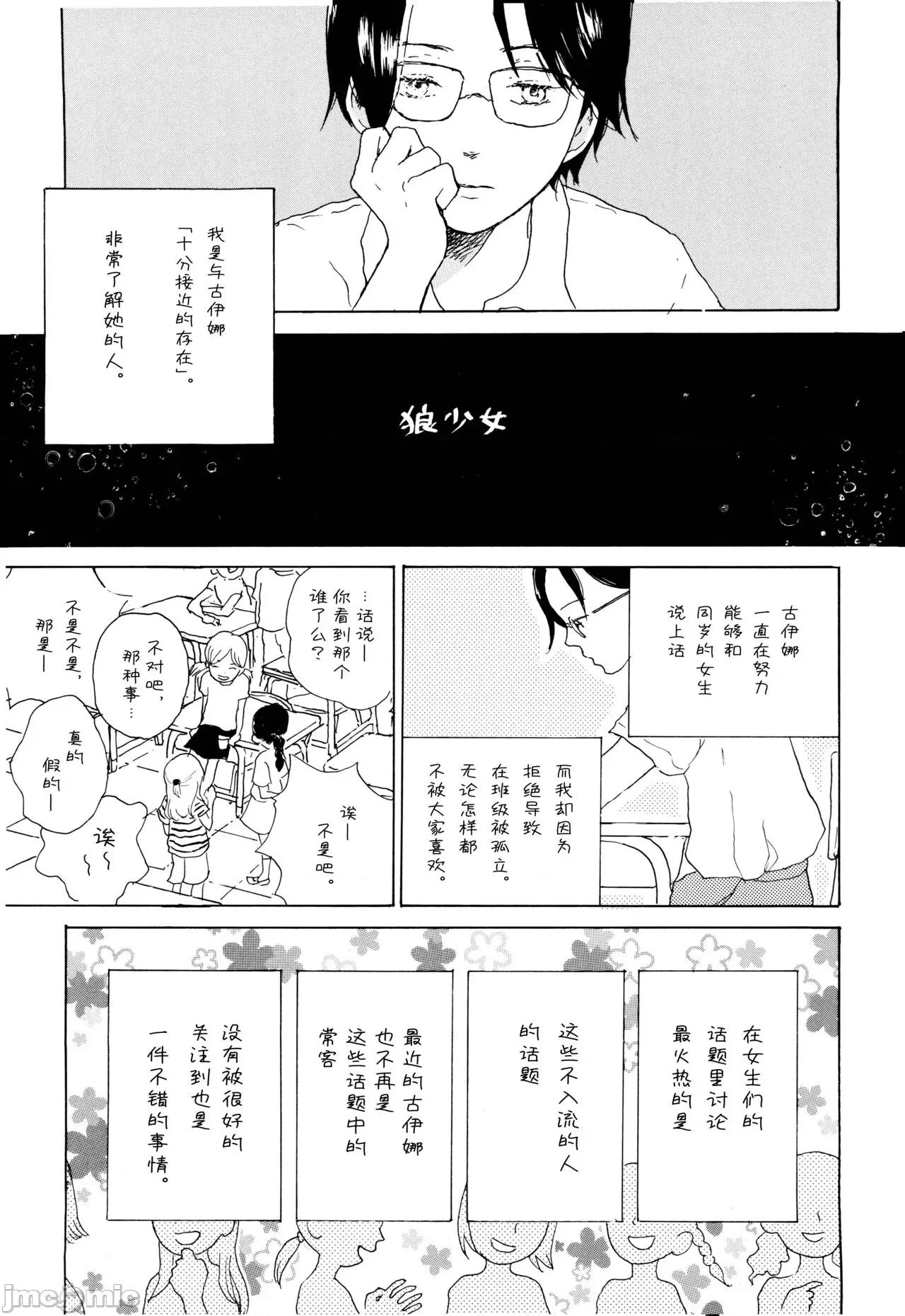 狼少女與便當 狼少女與便當 (C68) [とつげきマウンテン (のばらあいこ)] 狼少女とお弁當 (ワンピース) 第22页