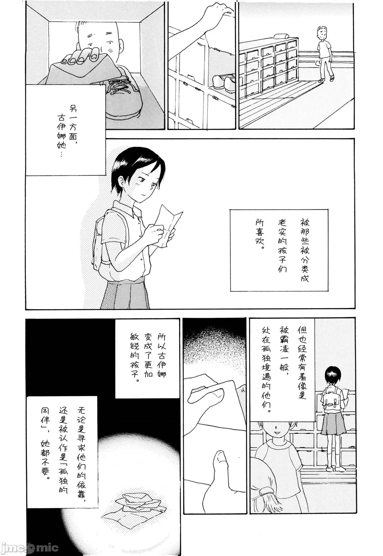 狼少女與便當 狼少女與便當 (C68) [とつげきマウンテン (のばらあいこ)] 狼少女とお弁當 (ワンピース) 第23页