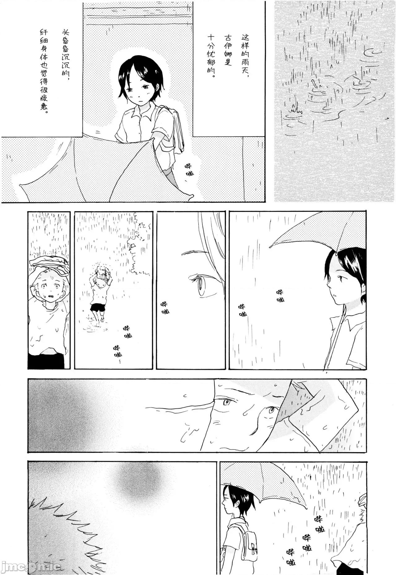狼少女與便當 狼少女與便當 (C68) [とつげきマウンテン (のばらあいこ)] 狼少女とお弁當 (ワンピース) 第24页