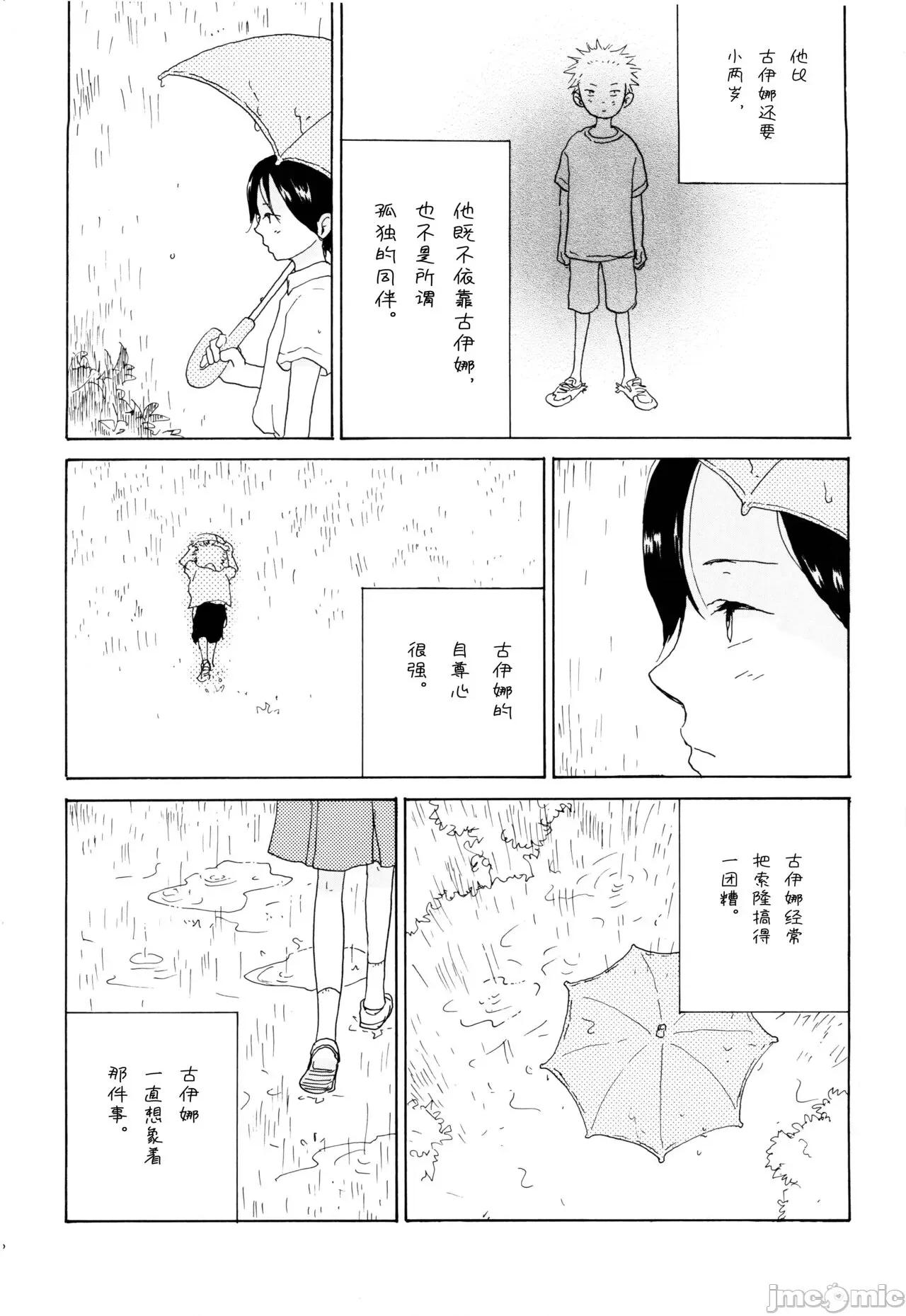 狼少女與便當 狼少女與便當 (C68) [とつげきマウンテン (のばらあいこ)] 狼少女とお弁當 (ワンピース) 第25页