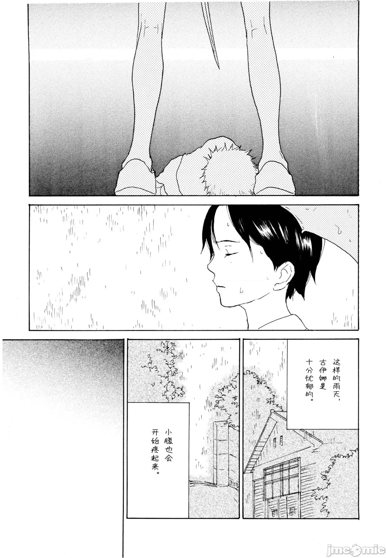 狼少女與便當 狼少女與便當 (C68) [とつげきマウンテン (のばらあいこ)] 狼少女とお弁當 (ワンピース) 第26页