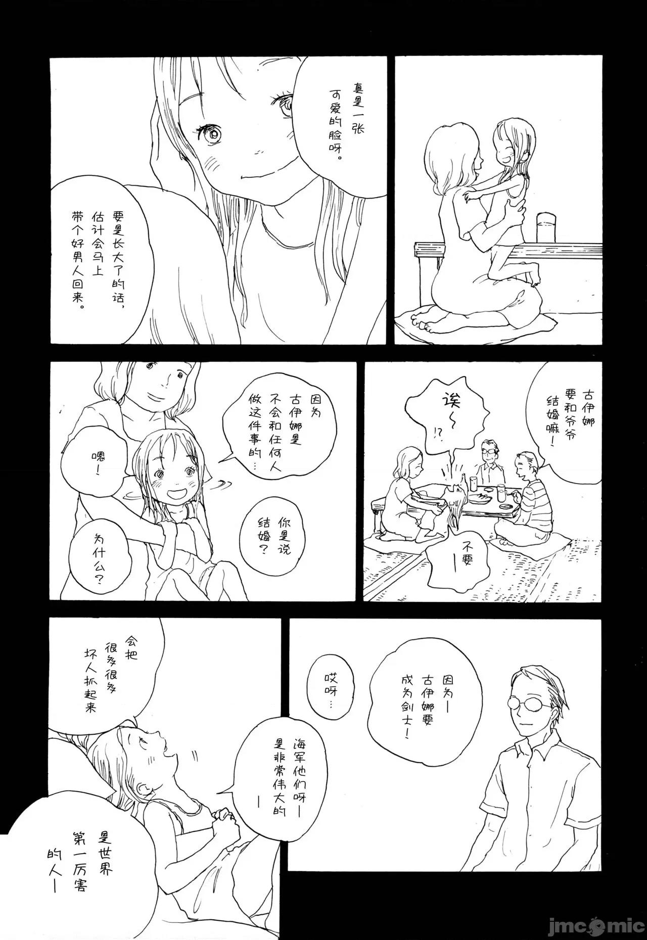 狼少女與便當 狼少女與便當 (C68) [とつげきマウンテン (のばらあいこ)] 狼少女とお弁當 (ワンピース) 第28页