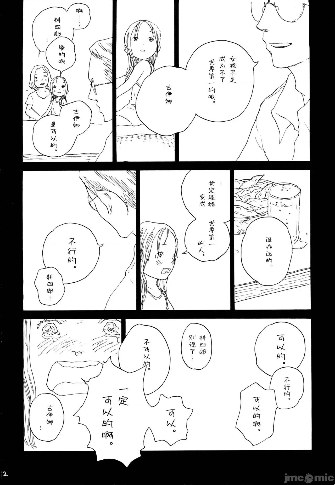 狼少女與便當 狼少女與便當 (C68) [とつげきマウンテン (のばらあいこ)] 狼少女とお弁當 (ワンピース) 第29页