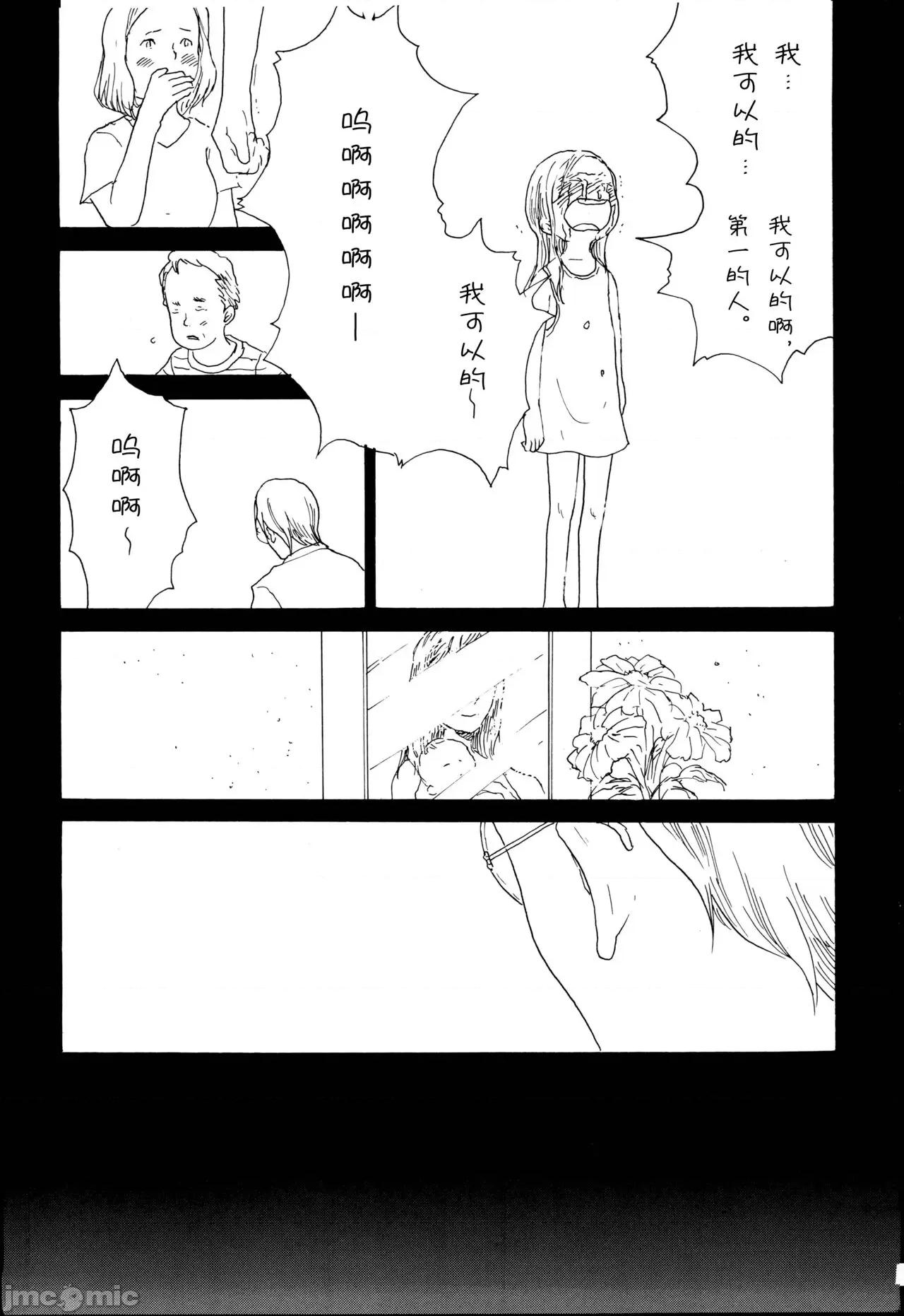 狼少女與便當 狼少女與便當 (C68) [とつげきマウンテン (のばらあいこ)] 狼少女とお弁當 (ワンピース) 第30页