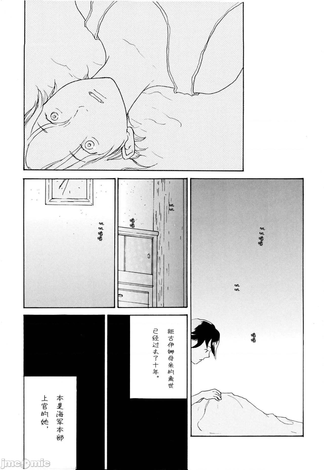 狼少女與便當 狼少女與便當 (C68) [とつげきマウンテン (のばらあいこ)] 狼少女とお弁當 (ワンピース) 第31页