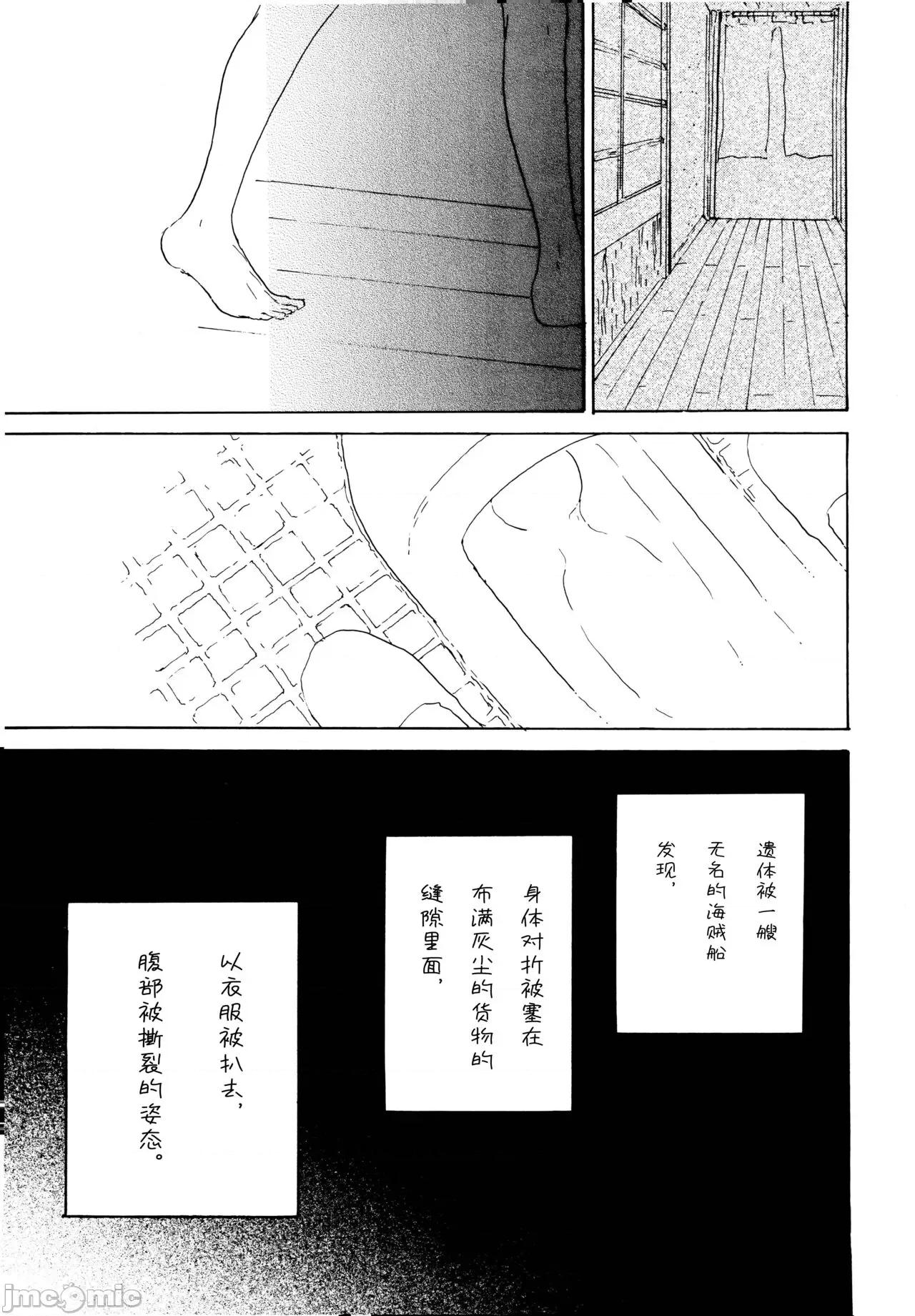 狼少女與便當 狼少女與便當 (C68) [とつげきマウンテン (のばらあいこ)] 狼少女とお弁當 (ワンピース) 第32页