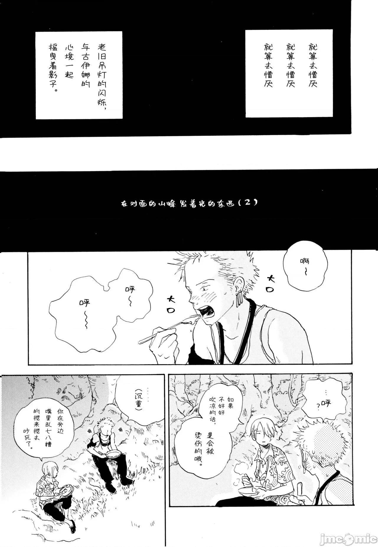 狼少女與便當 狼少女與便當 (C68) [とつげきマウンテン (のばらあいこ)] 狼少女とお弁當 (ワンピース) 第34页