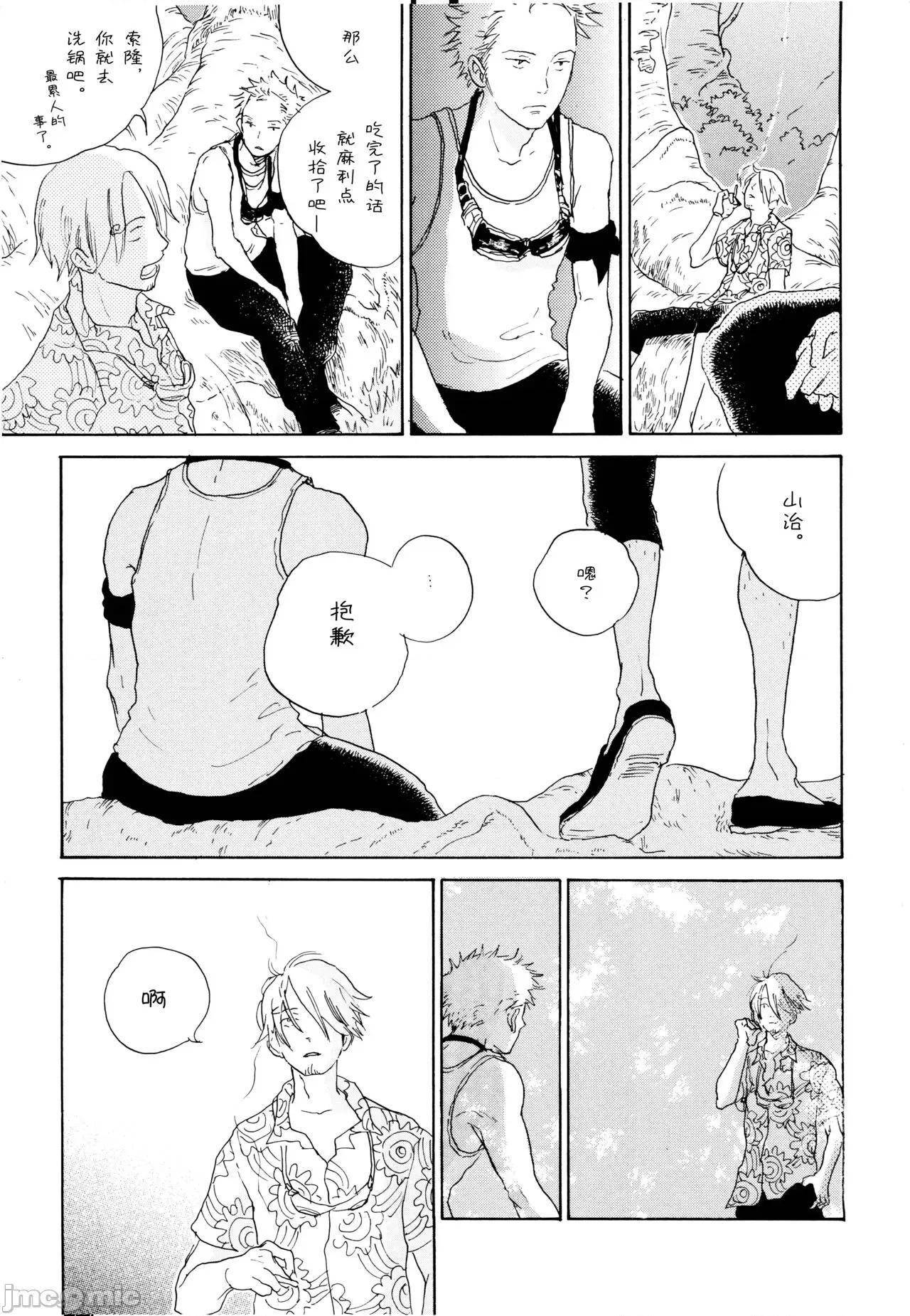 狼少女與便當 狼少女與便當 (C68) [とつげきマウンテン (のばらあいこ)] 狼少女とお弁當 (ワンピース) 第36页