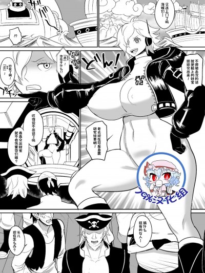 「惡」わからせ漫畫